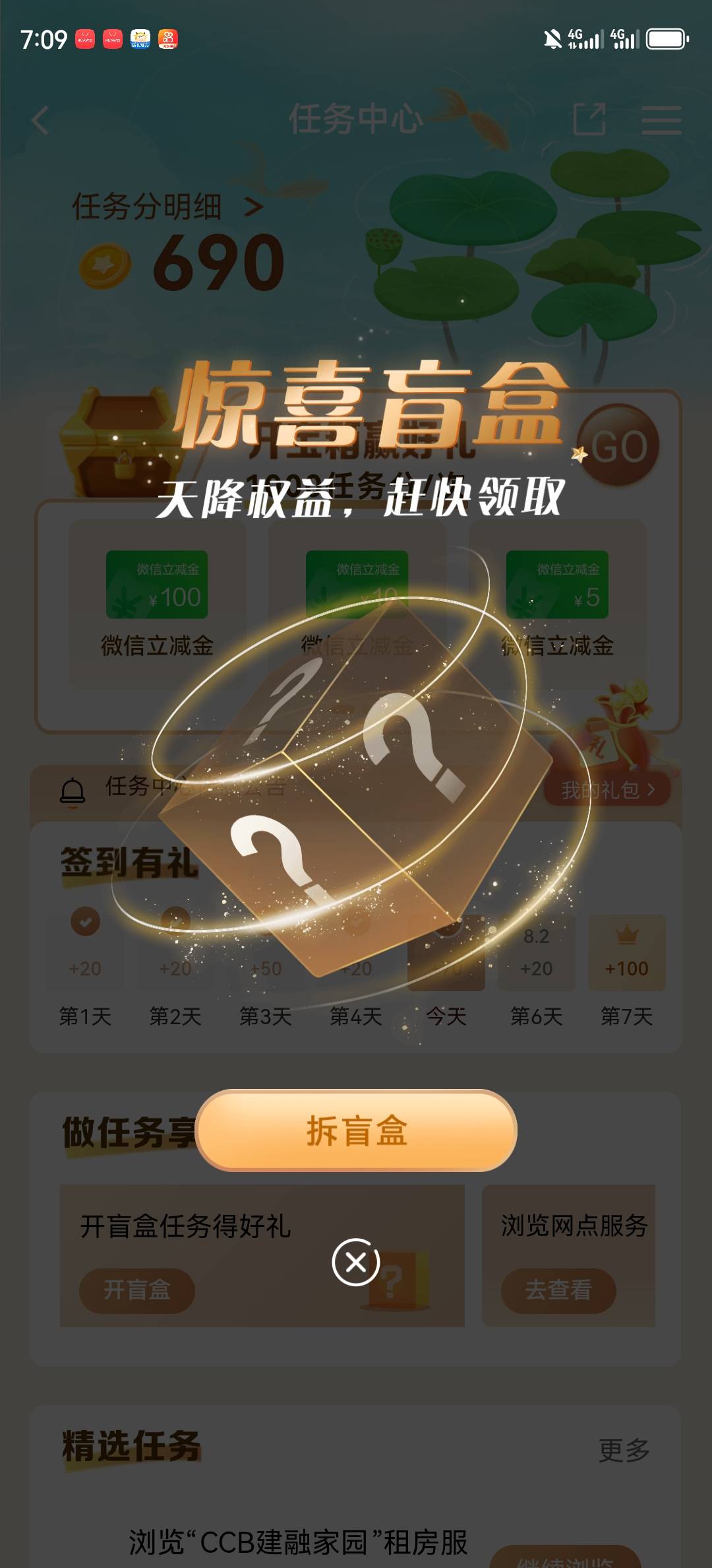 建设银行登录弹窗，信用，卡用户。完成一次账单分期。


93 / 作者:湖南陈小春 / 