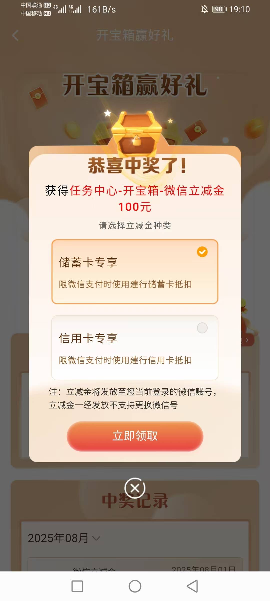 老哥们来了来了，7月全不600积分，没想到八月开门红，这辈子中的最大的，记得之前最大85 / 作者:泰坦尼克号 / 