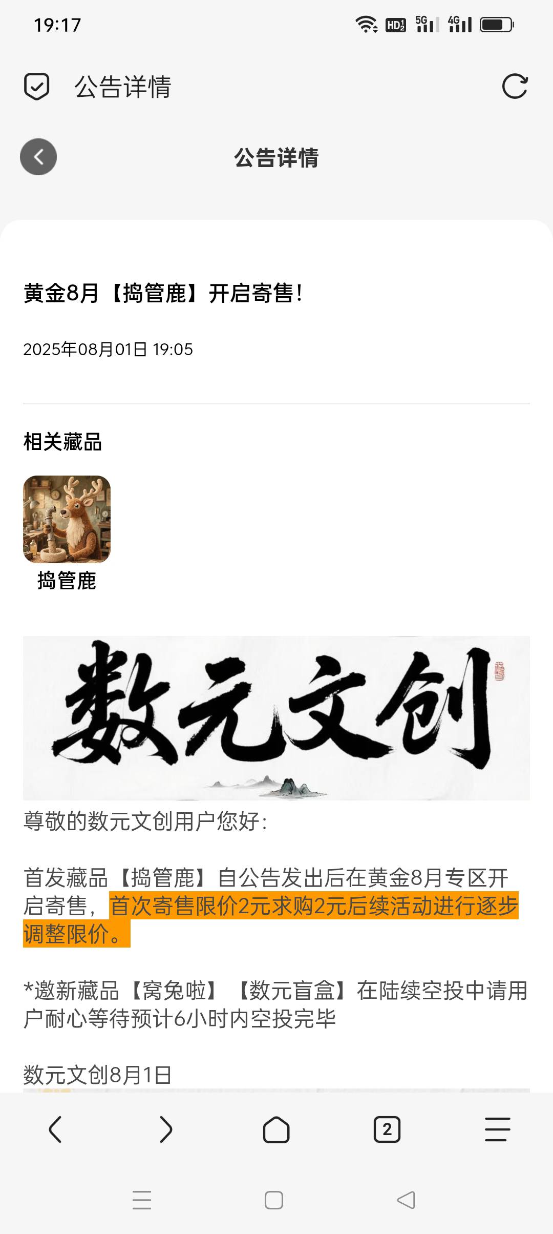 两台拉新加起来亏160了，，，溜了溜了今天八月第一天的数藏这个样子，好好好，真想问60 / 作者:iyz2 / 