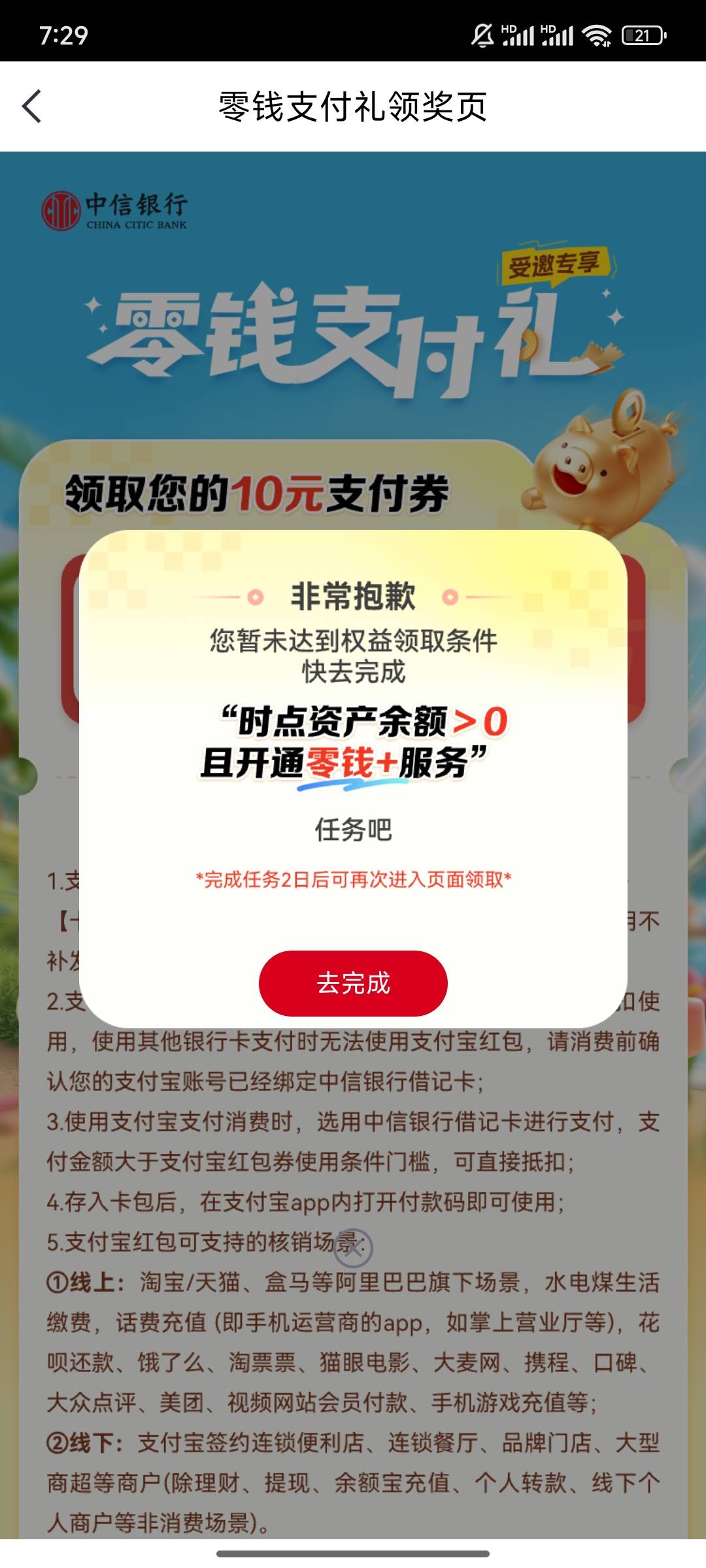 中信这10，前天就买了，今天还领不了


14 / 作者:时光静好。 / 