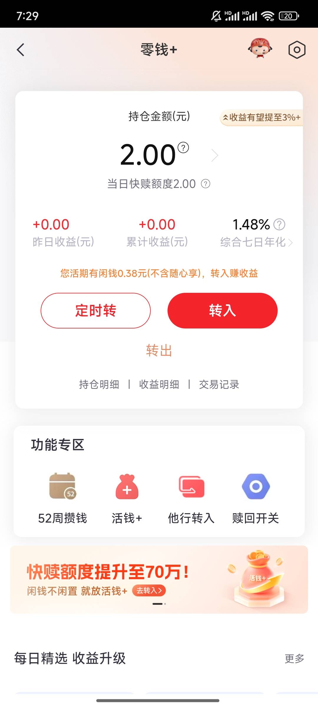 中信这10，前天就买了，今天还领不了


73 / 作者:时光静好。 / 