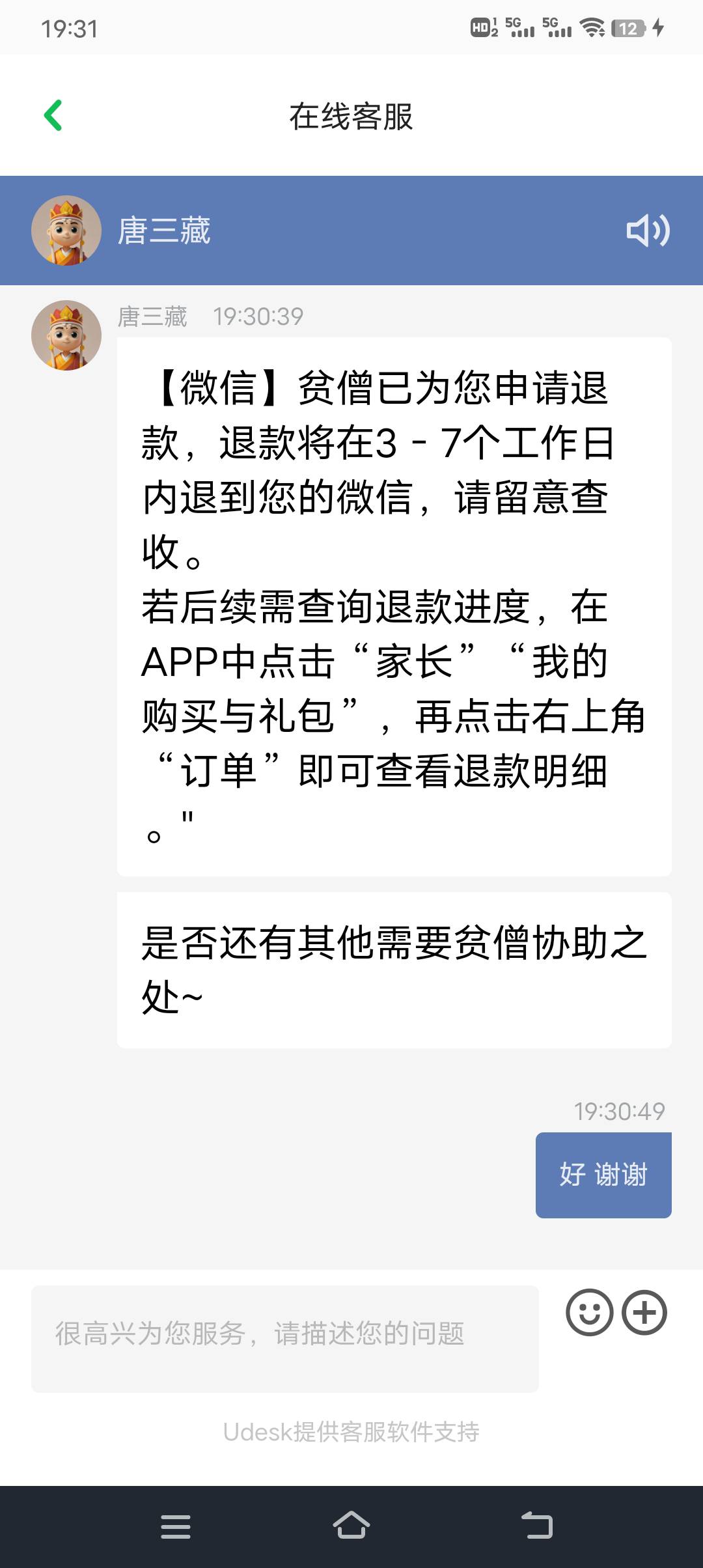 得3到7天

59 / 作者:暴富一千万. / 