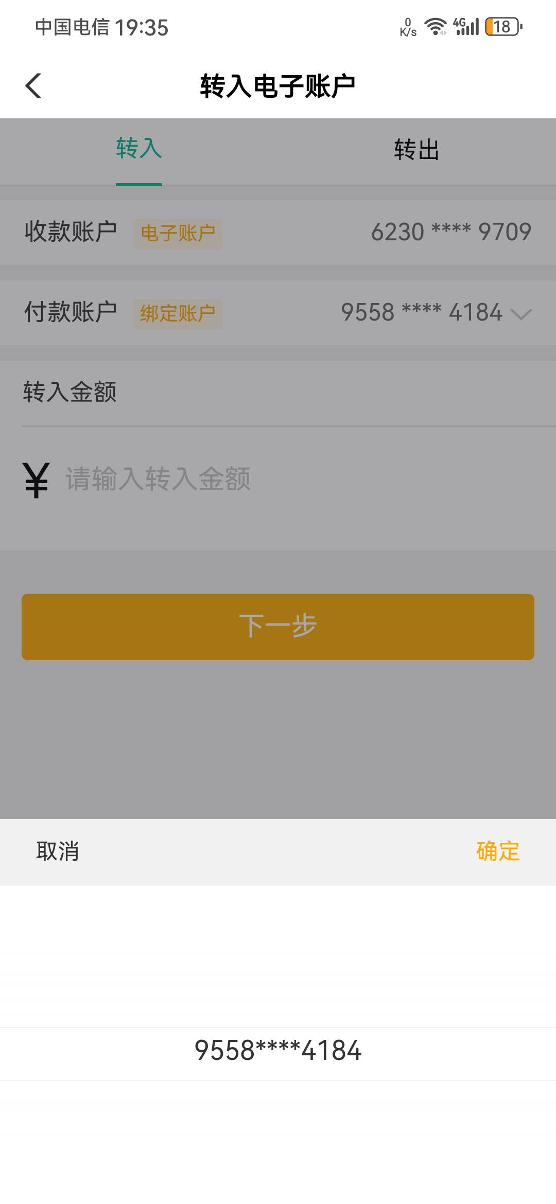 农行这个三类卡，换不了绑定卡吧？ 哎，这个绑定的一类卡非柜了……

38 / 作者:龙飞呀 / 