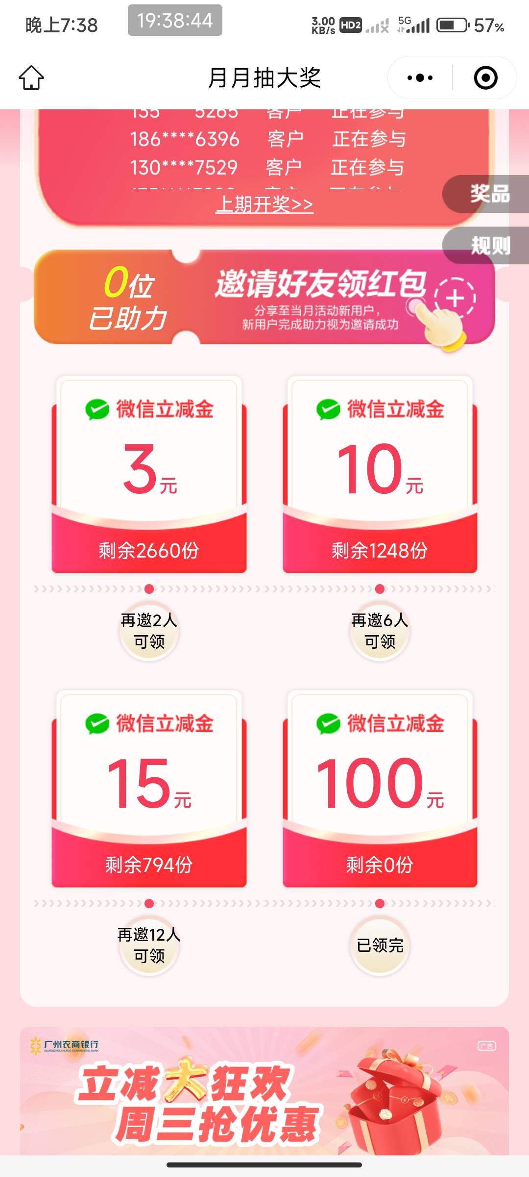 广州农商银行在哪里放单接码的全用过了？

69 / 作者:开弓没有回头箭 / 