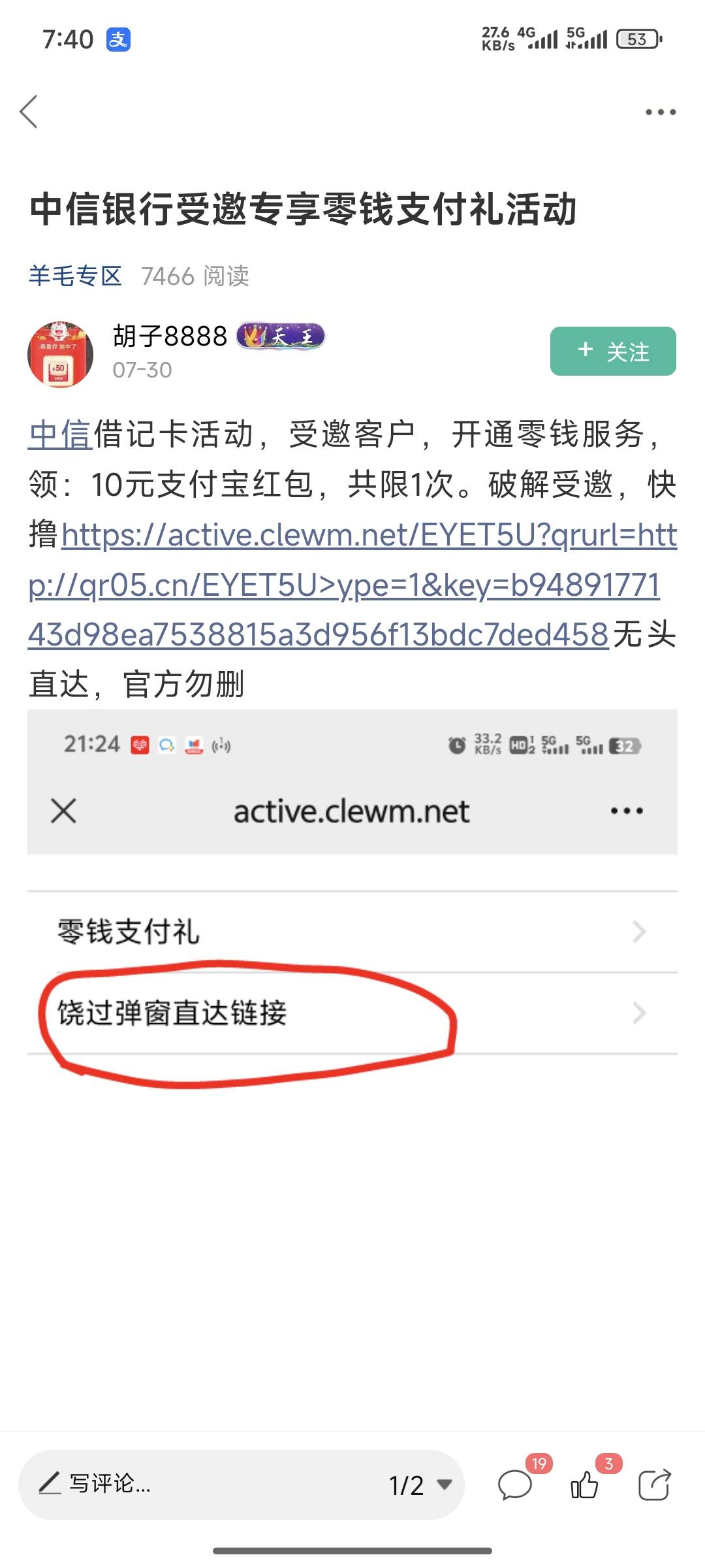 中信这10，前天就买了，今天还领不了


23 / 作者:lllk. / 