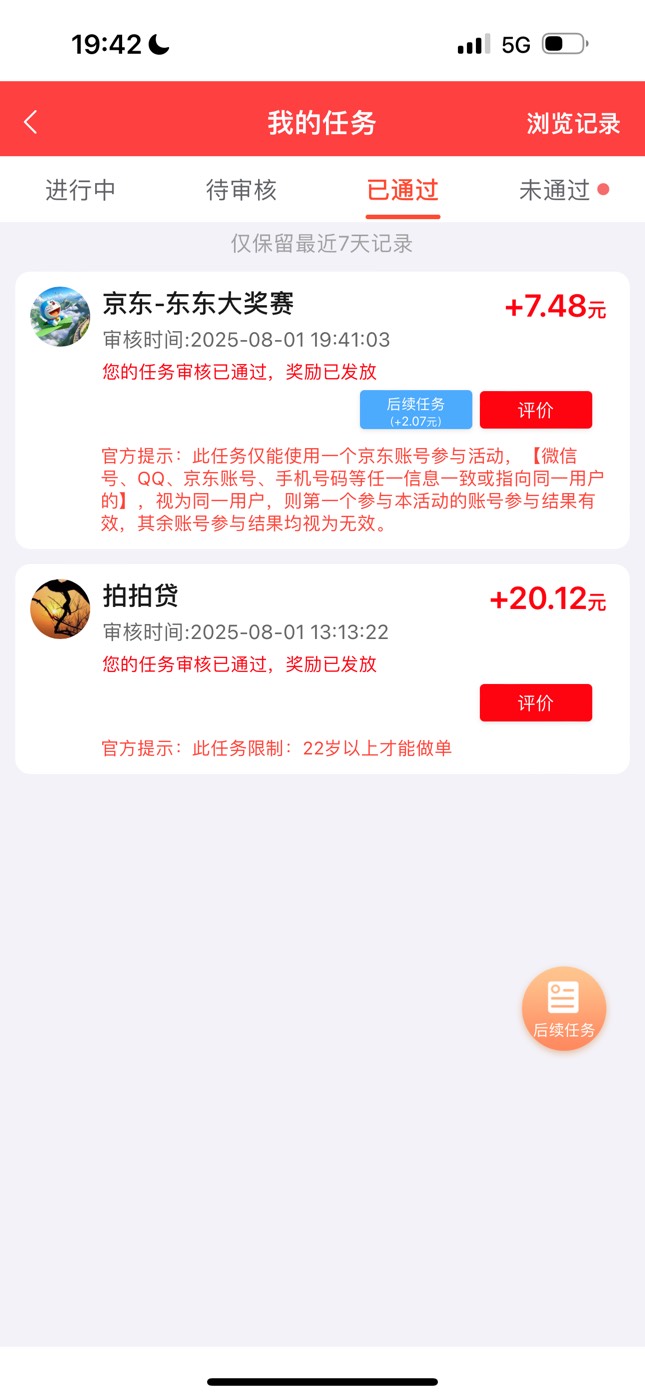 这个任务好简单啊，没人做吗，1毛钱买下东西就行 

54 / 作者:尴尬goo / 