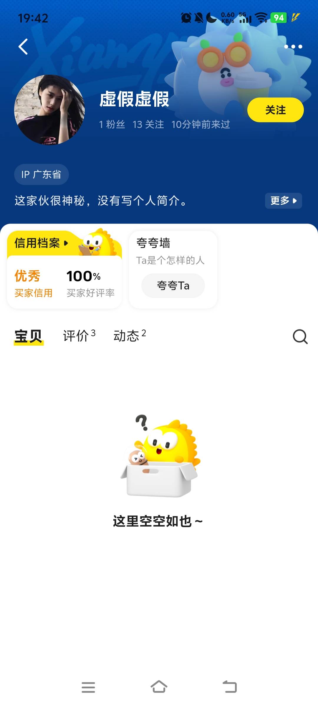避雷这个人买个小蓝墨迹墨迹的换绑拖时间，第二天还拖时间，别出给他，墨迹墨迹的给他99 / 作者:快点喂我嘴里 / 