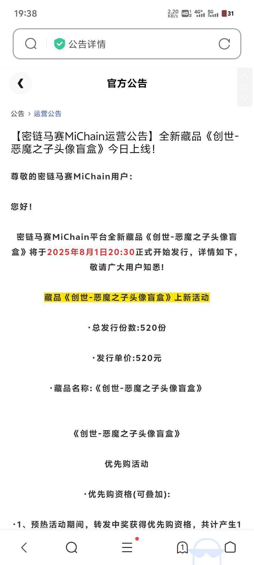 发售价520元。。。。

72 / 作者:iyz2 / 
