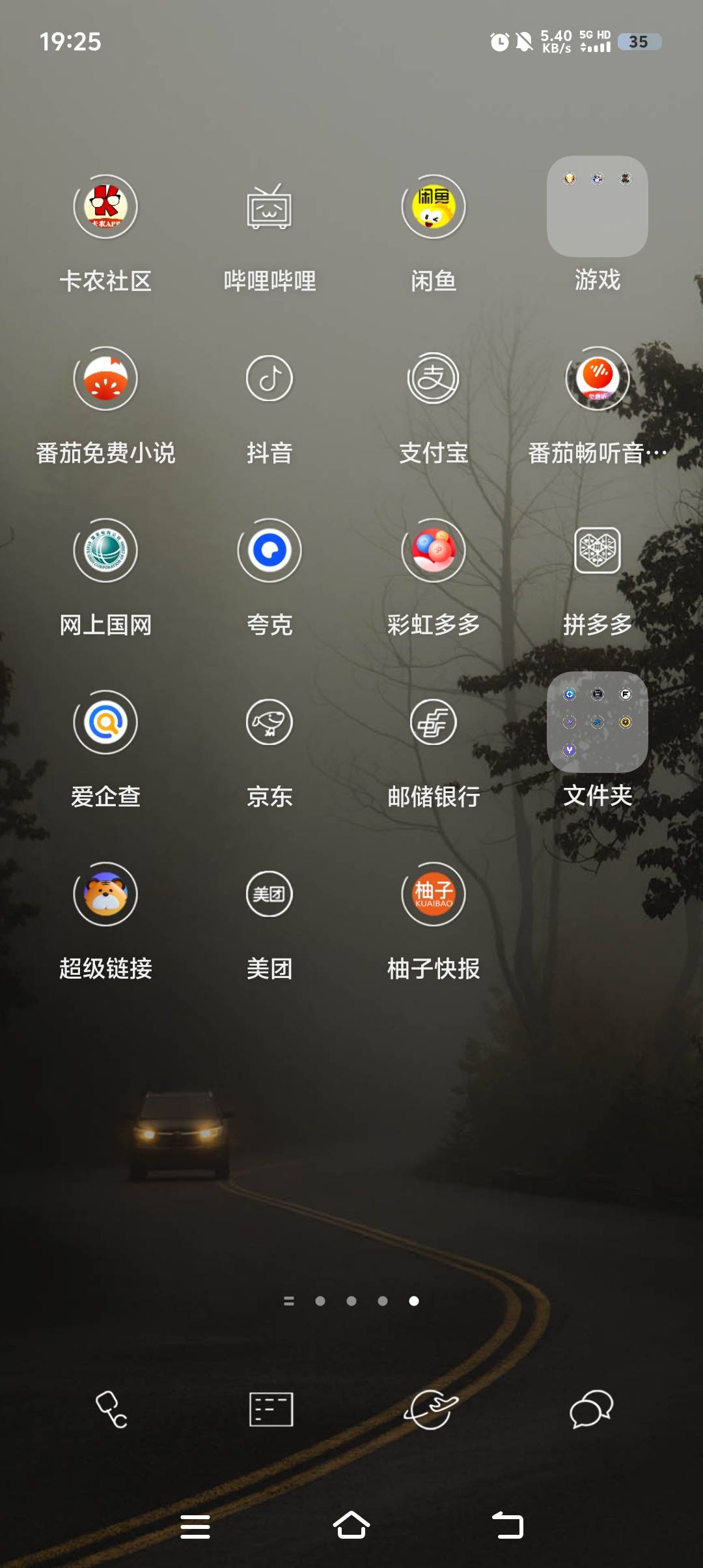 还是小荷包，找不到搞的啊老哥们，都说柚子快报可以弄，是不是这个？我没下错吧？没下55 / 作者:半城繁华2.1 / 