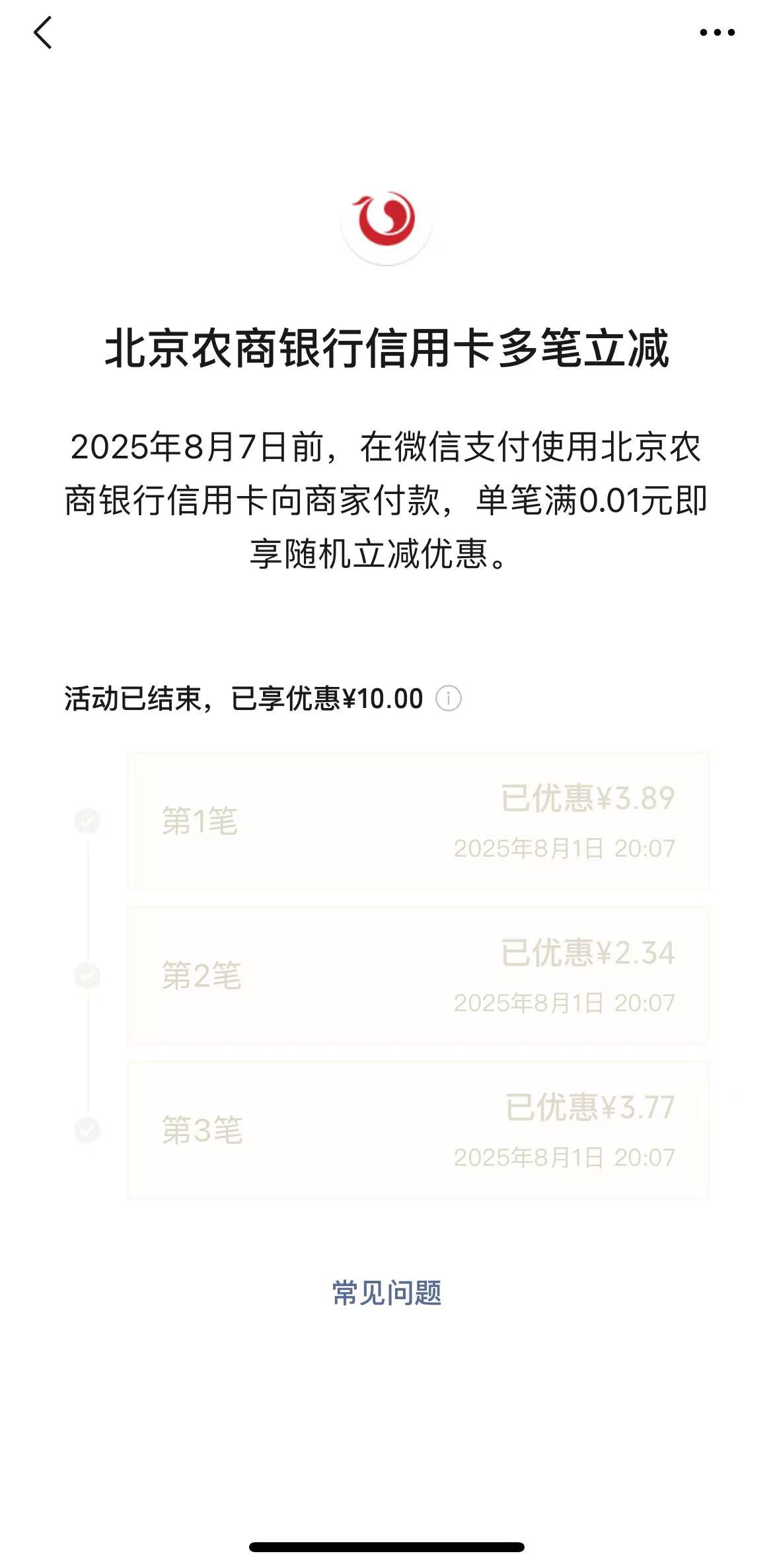北京农商银行20大毛，速速


19 / 作者:258698230 / 
