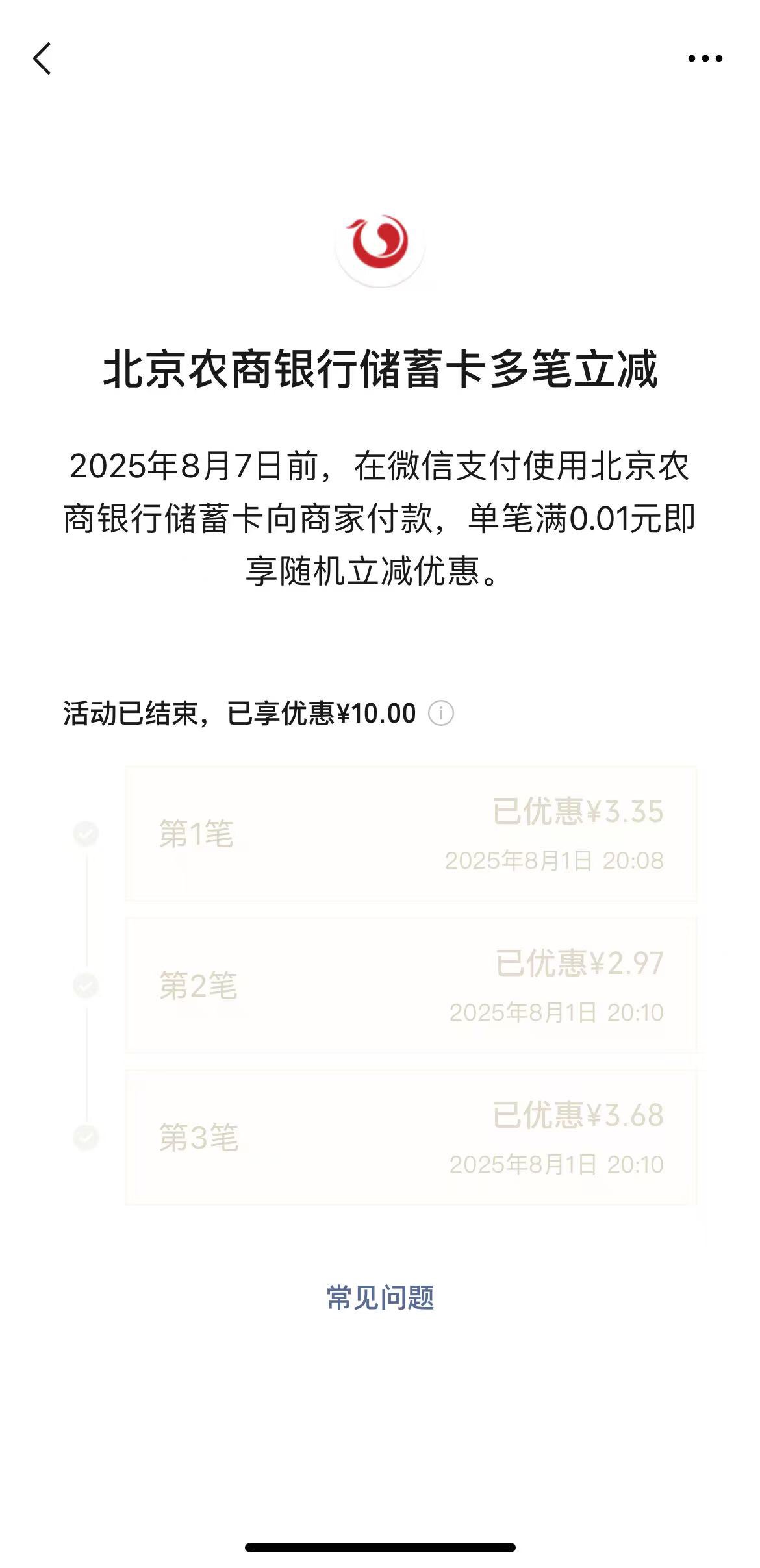 北京农商银行20大毛，速速


66 / 作者:258698230 / 