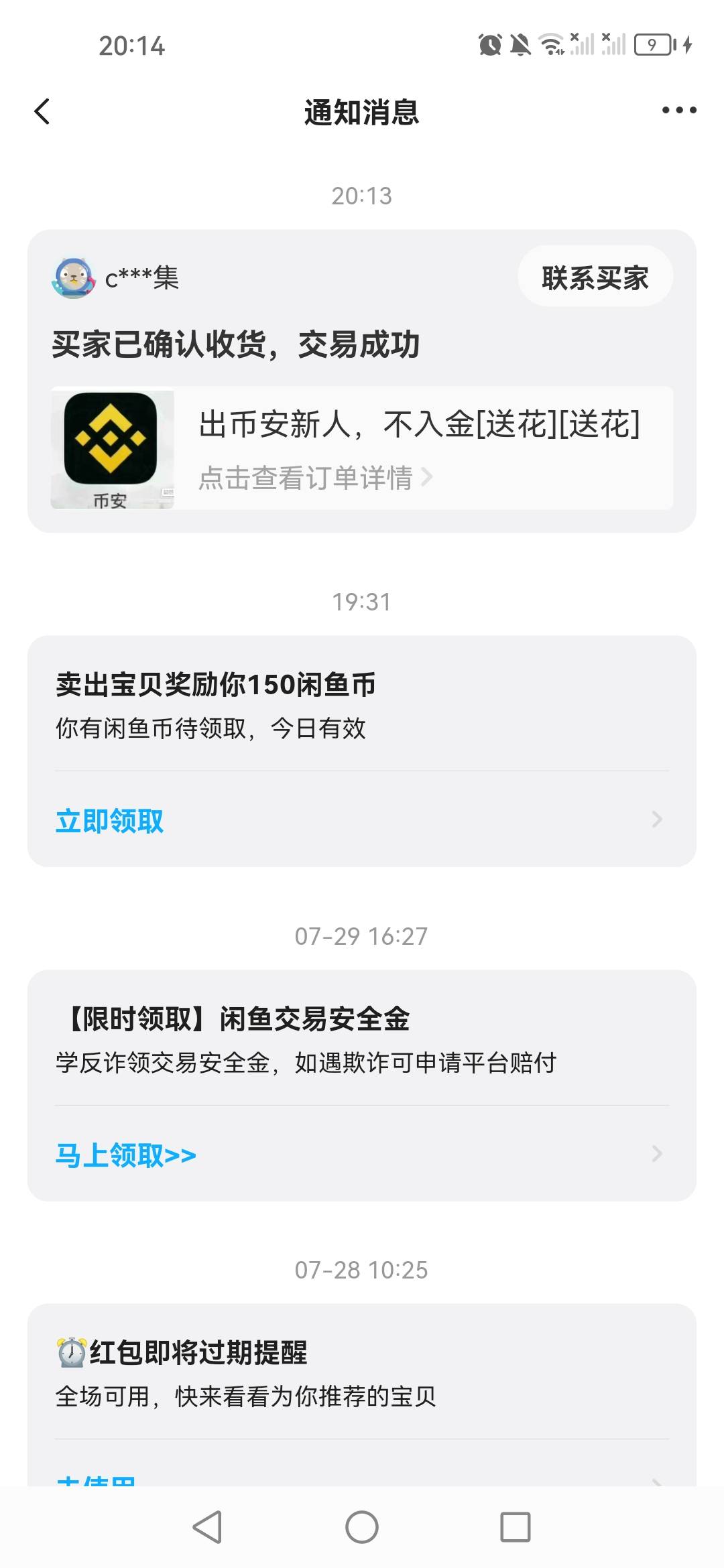 一下午没抽烟了，鱼上50出了个币安新人

99 / 作者:呆瓜。 / 
