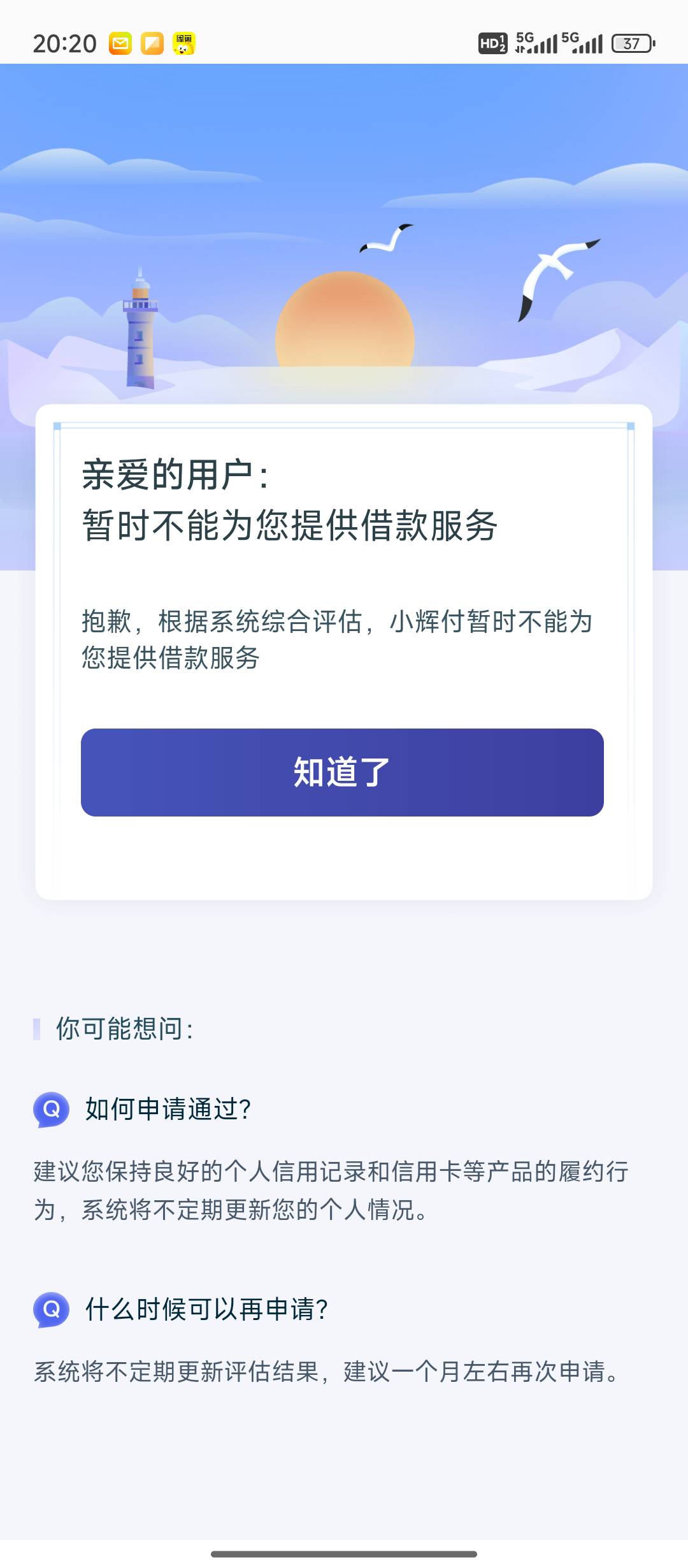 你们真的黑吗？？ 小辉付这也没有假额度啊？？？

32 / 作者:天空的时候想我 / 