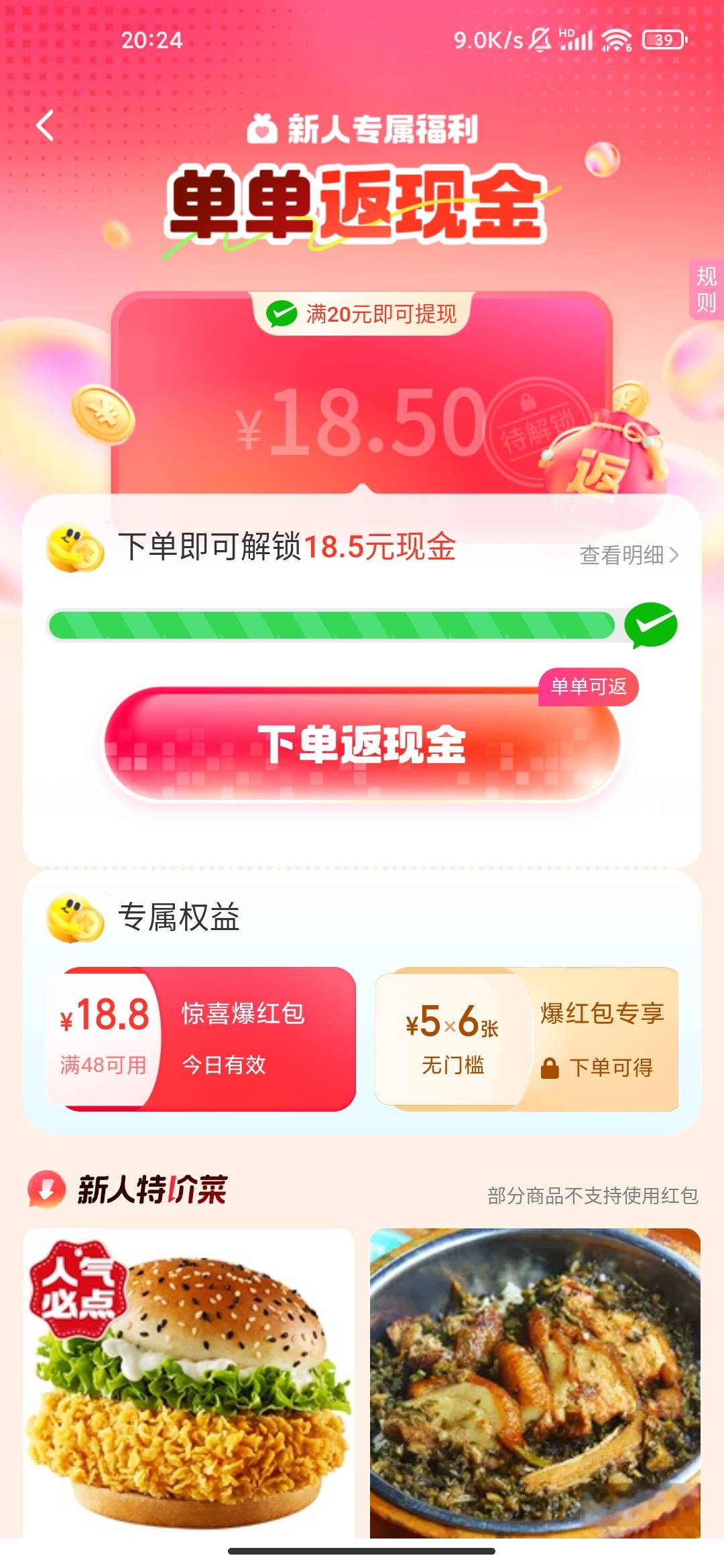 老哥们，饿了么这个第一单要满10吗，搞个塔斯汀一口价的，9.9差1分

72 / 作者:慢慢努力吧 / 