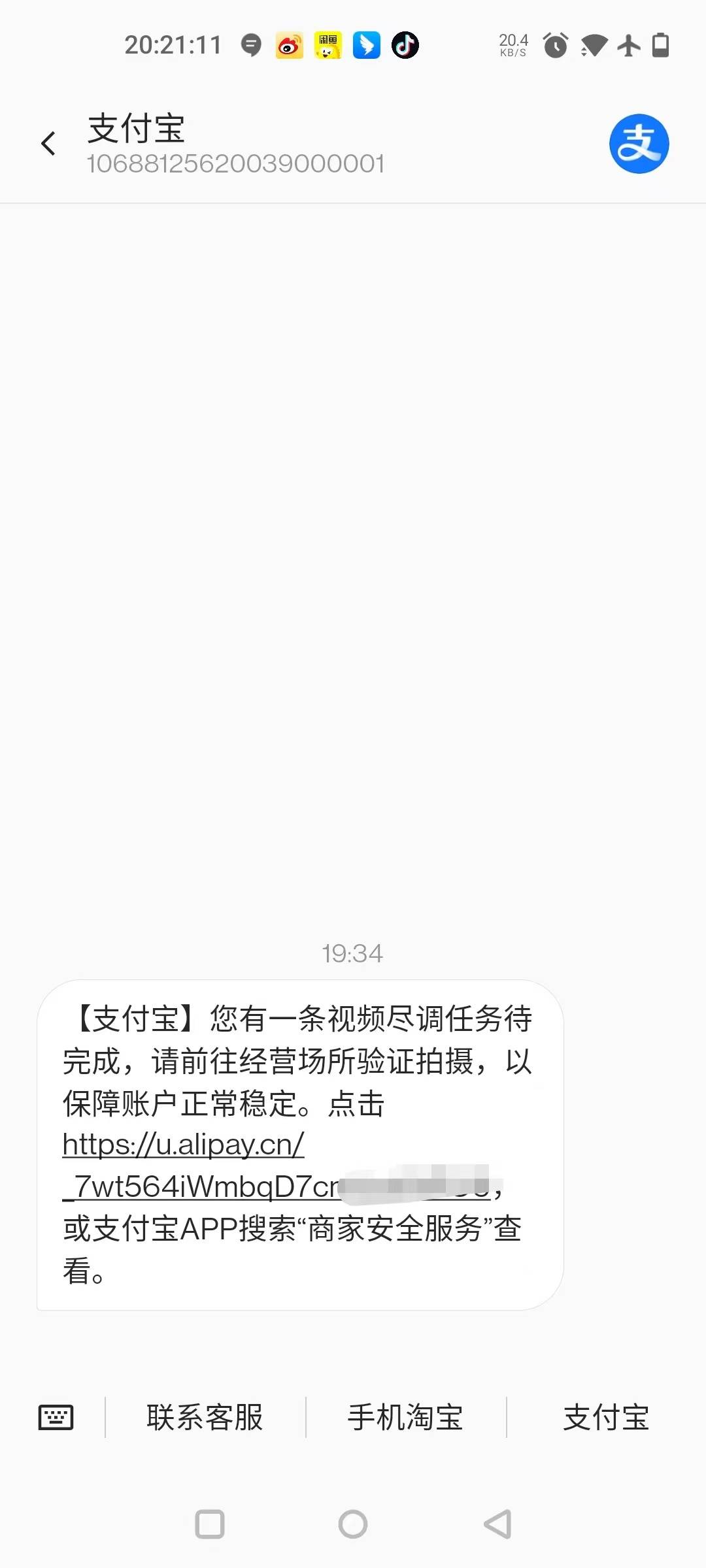 老哥们，支付宝发这个怎么处理?不上传会限制吗？

0 / 作者:吃了吗你 / 