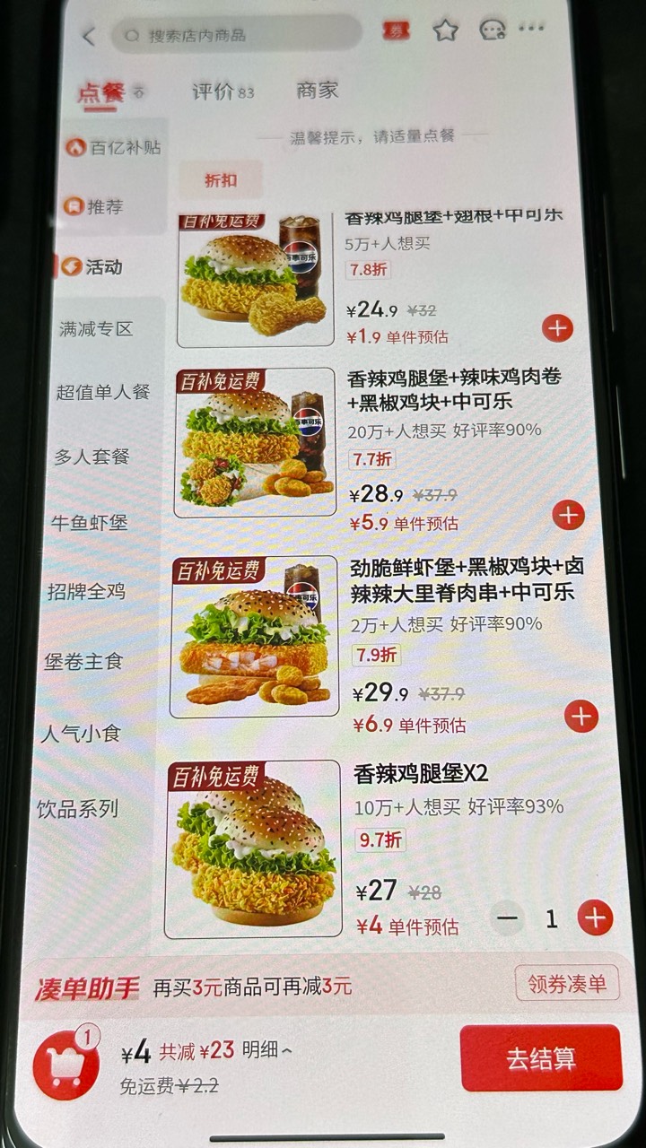 免费送也吃不下了

18 / 作者:不知明的靓仔 / 