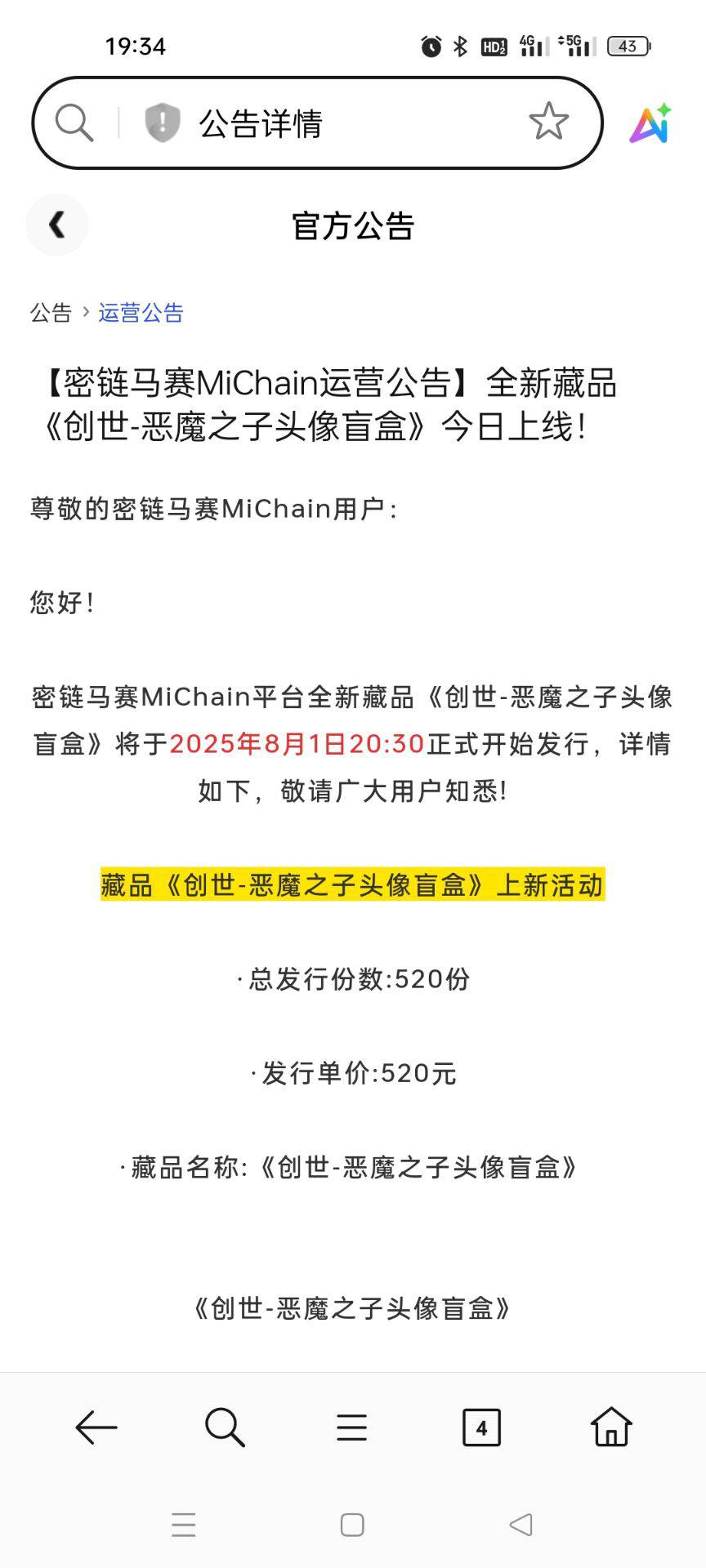 玩ip的 玩密链马赛的，我现在命令你 猛击自己膏玩100下 我知道这很困难 但这是命令


74 / 作者:纠结大家 / 