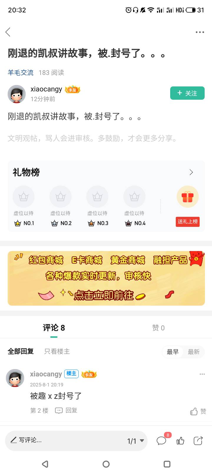 这个老哥厉害了，5年来重新回卡农，告诉大家退凯叔被趣闲z封号。


99 / 作者:门西克 / 