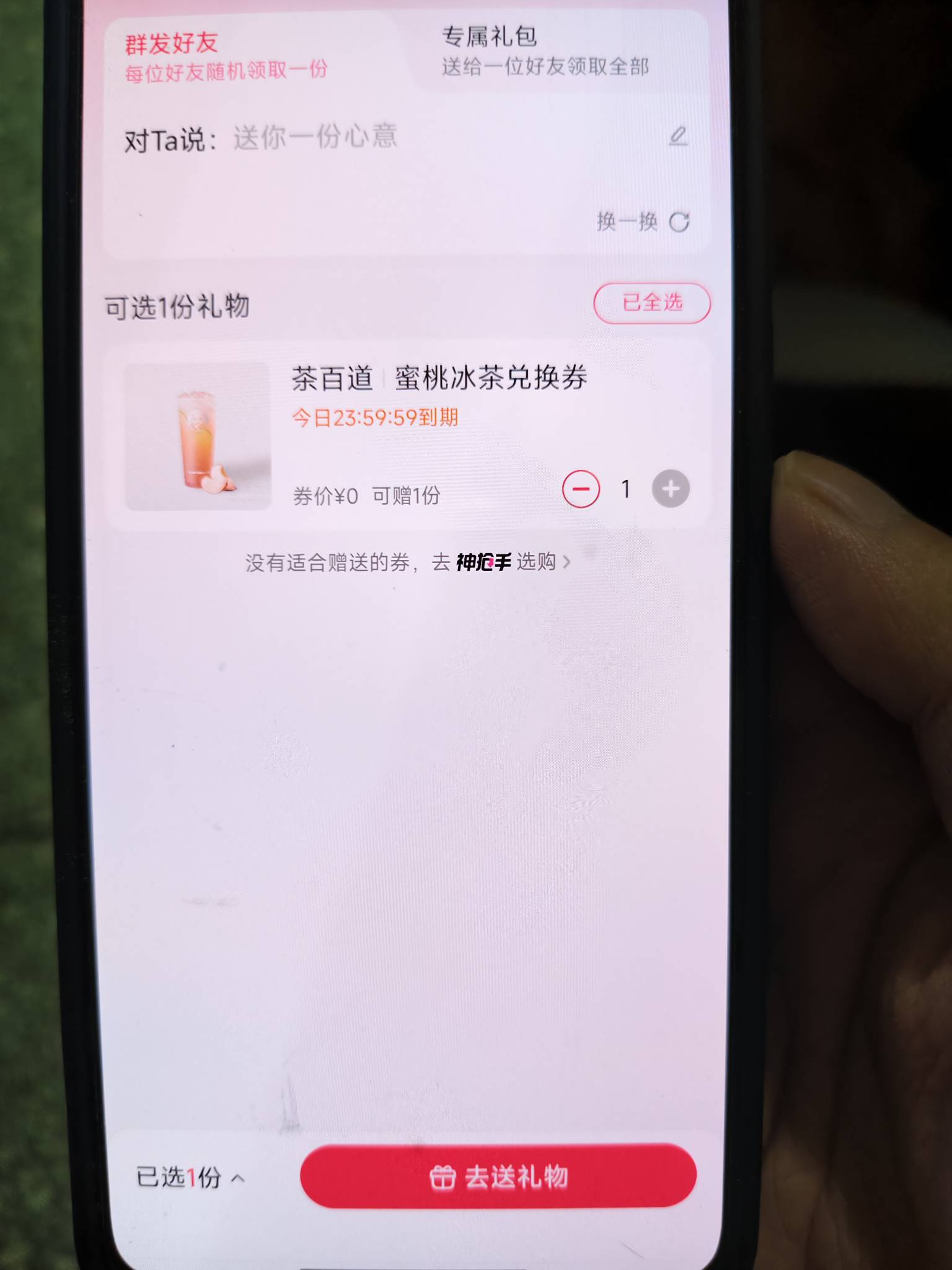有没有老哥喝，白送

85 / 作者:好HHHH / 