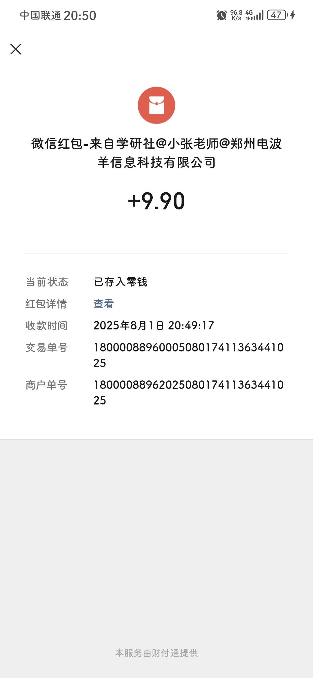 感谢凯叔 平台能多号过 客服退款也能多号


15 / 作者:仙逆王麻子 / 