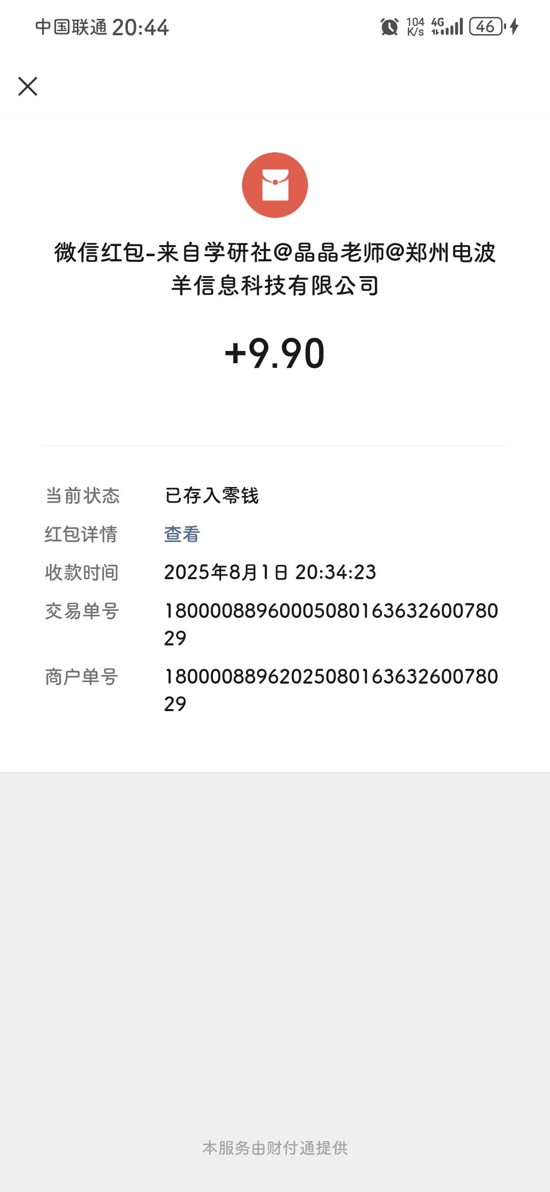 感谢凯叔 平台能多号过 客服退款也能多号


69 / 作者:仙逆王麻子 / 