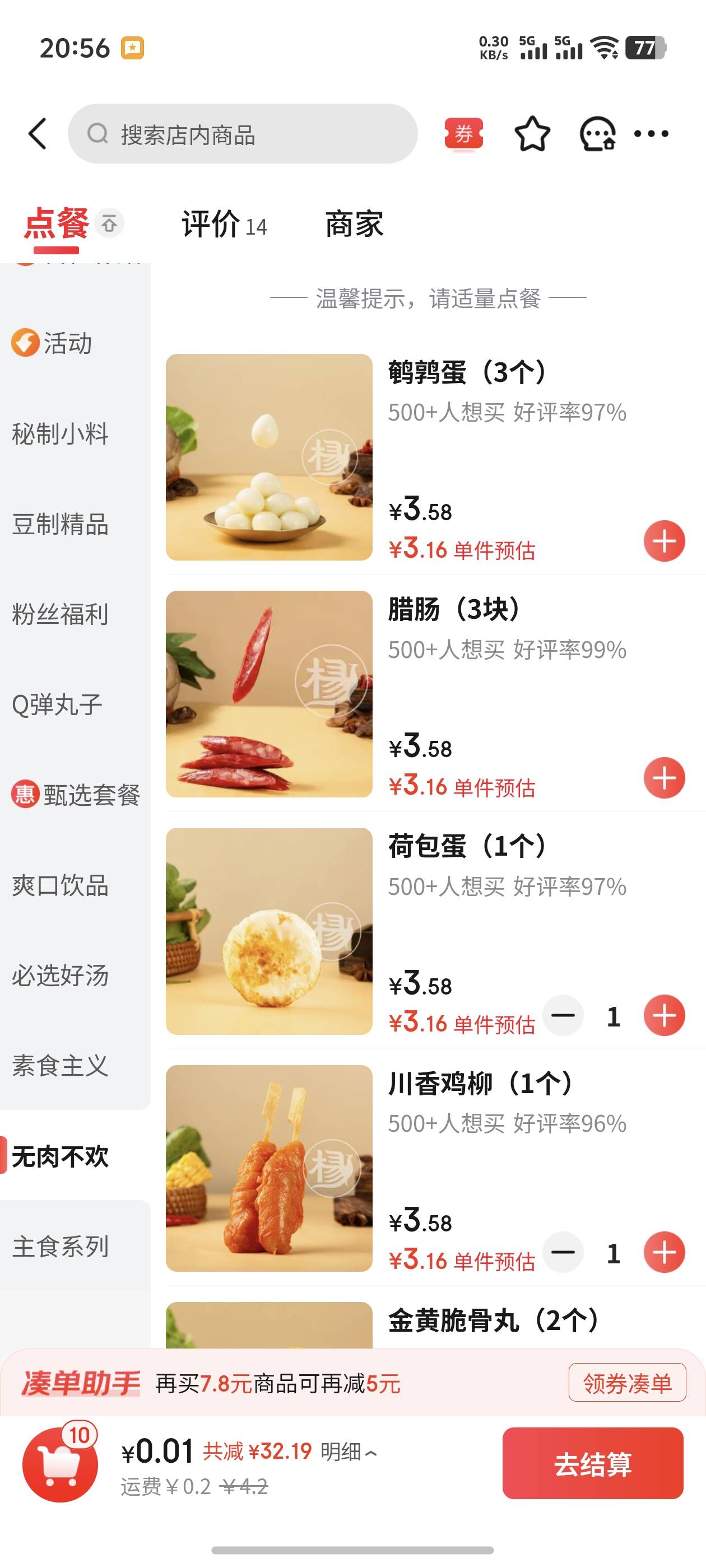 不敢点啊老哥们，有点怕加料

42 / 作者:好HHHH / 