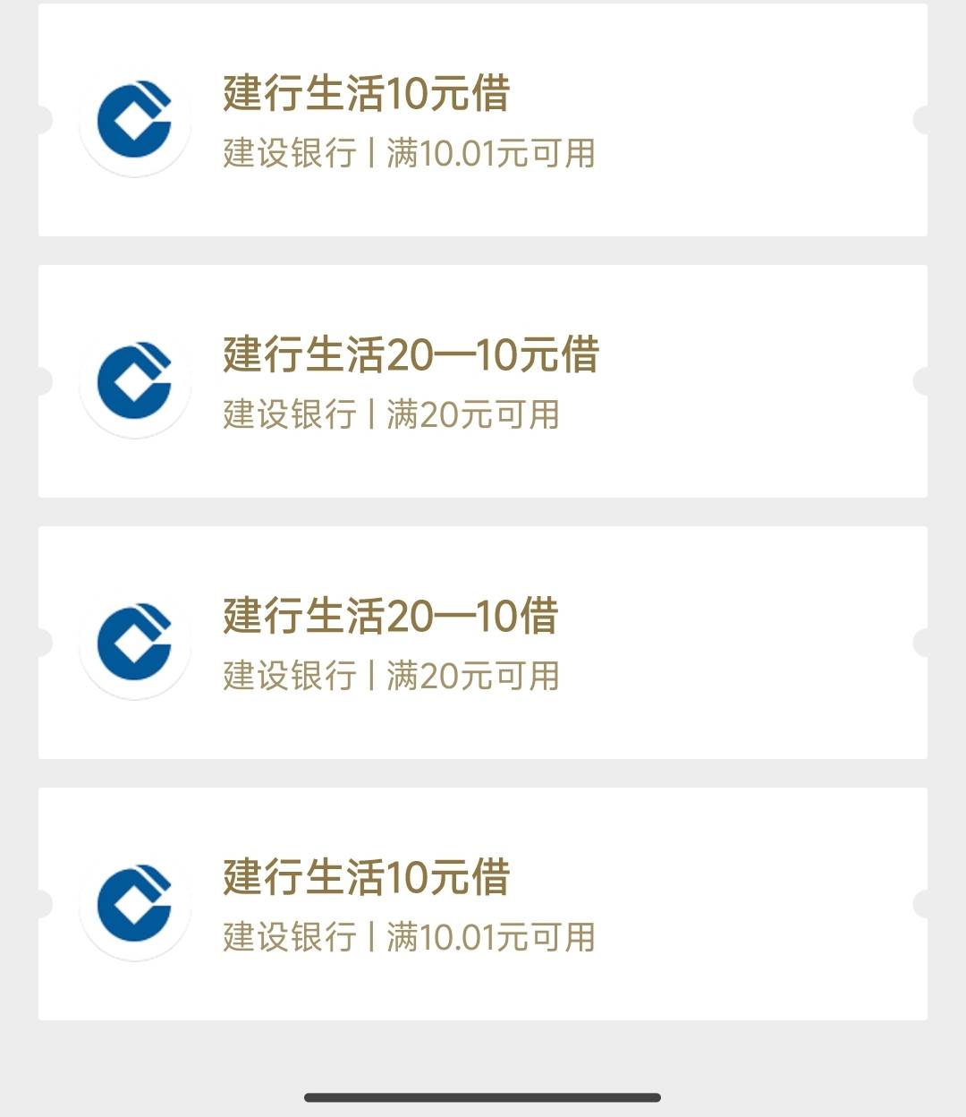 有没有老哥知道这券怎么用的？

33 / 作者:幸福的小阿giao / 