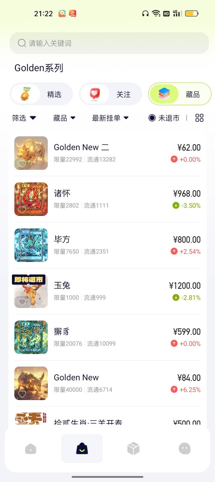 这个数藏只是雷声大没下雨吧，暴富有道退市了？还有龙猫啥时候开售？

77 / 作者:我要发财. / 