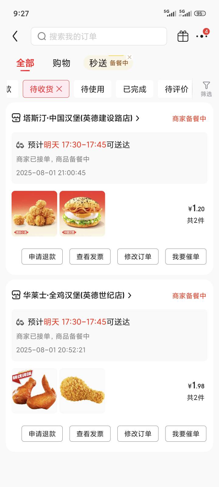 还可以吧，搭配了一个建行四块钱的京东支付优惠券，想再点一单可是要八九块钱了，虽然26 / 作者:yuan10208 / 