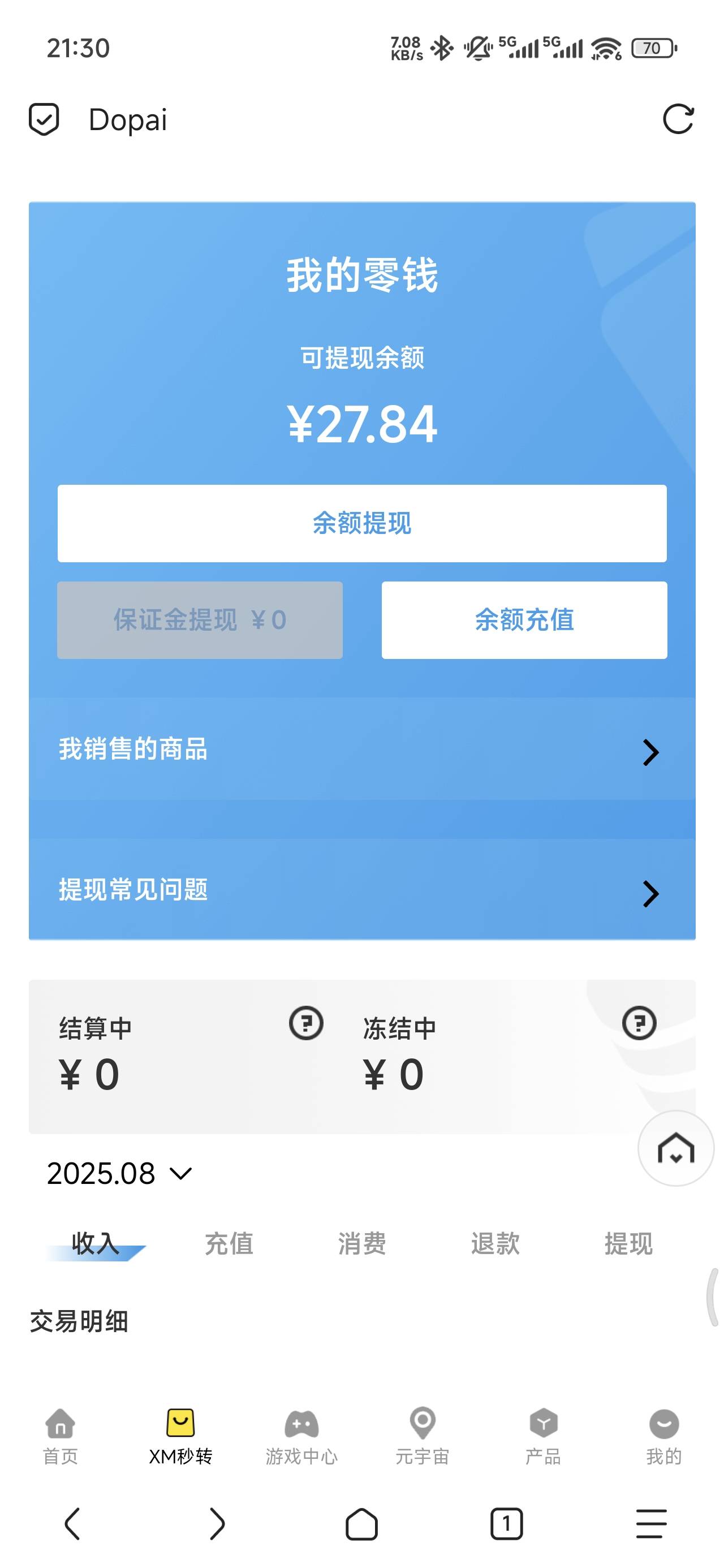 怎么还要50起提，lj

70 / 作者:浮云散 / 