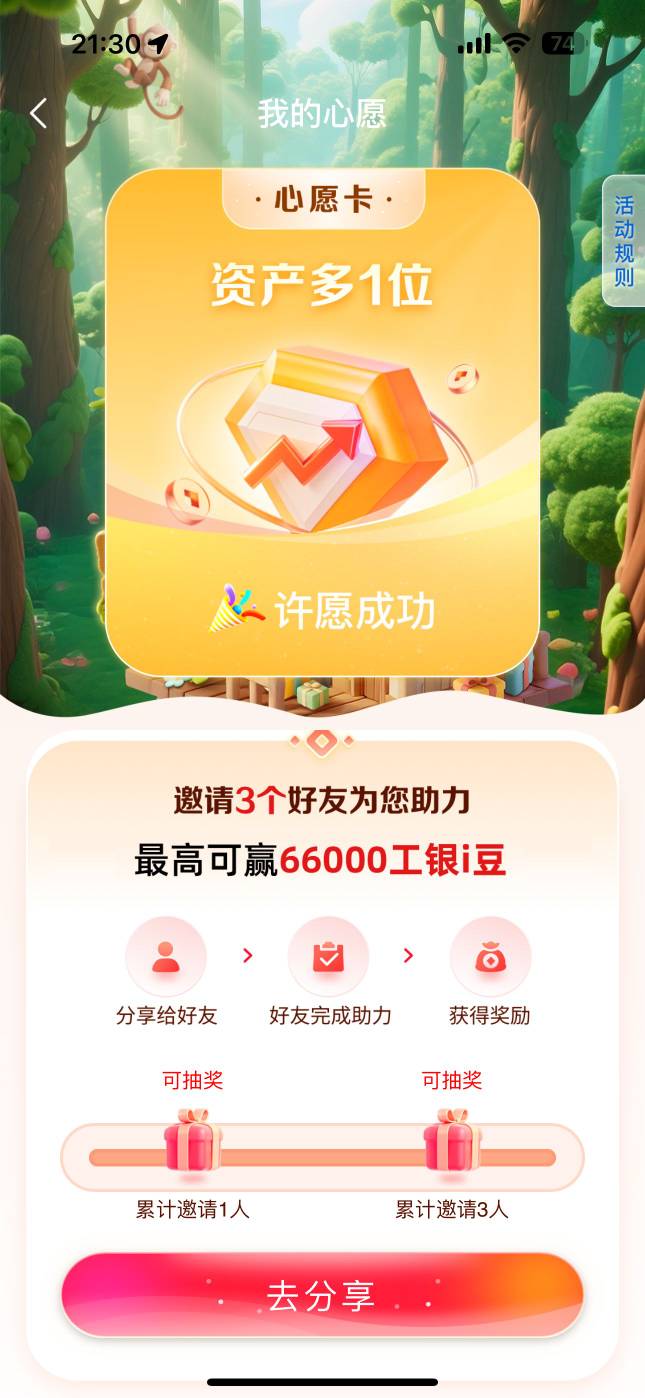 可抽奖为什么点不动

61 / 作者:岸堤 / 