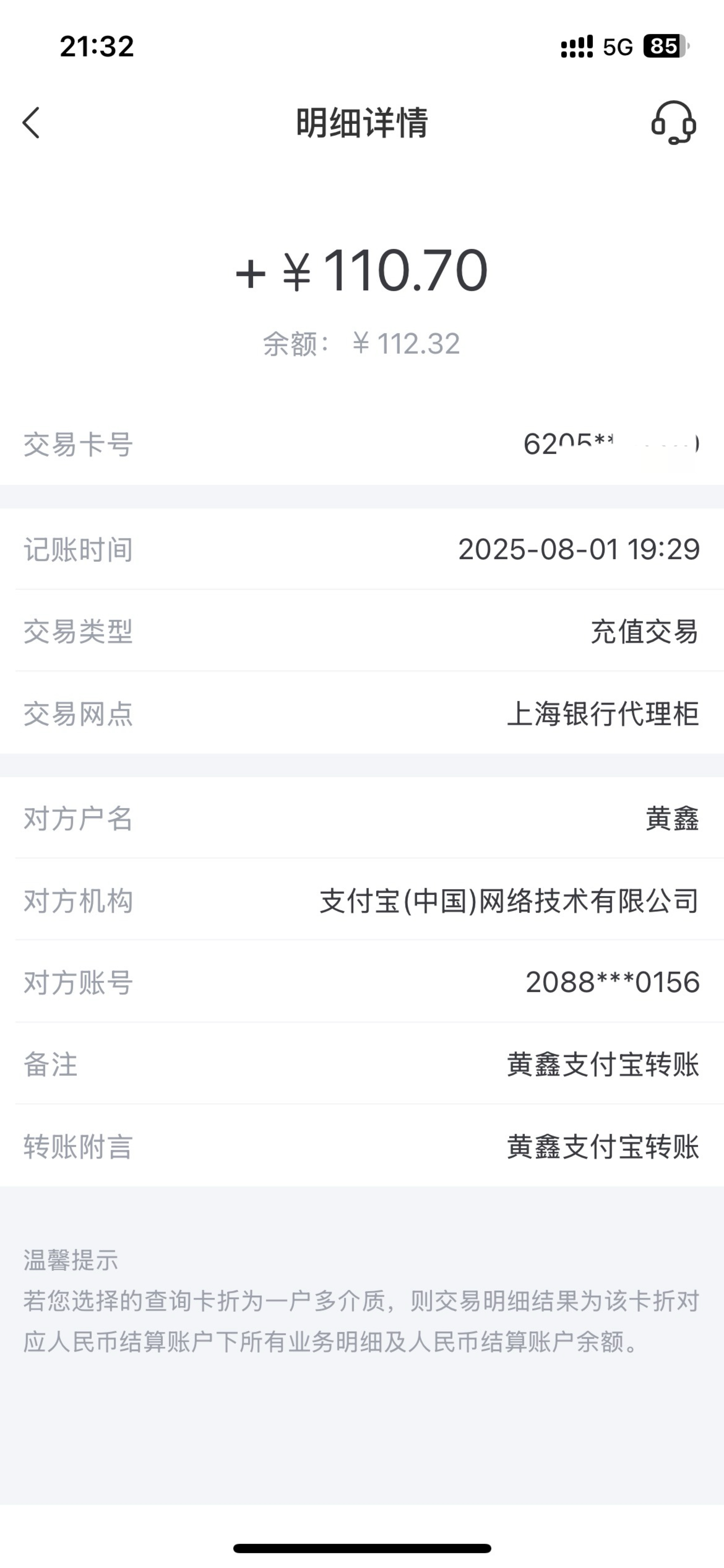 随便看了下，意外啊农农2户都到了，一次卡，一次鸡付宝，爽了啊，明天还能提。


84 / 作者:有大毛找你 / 