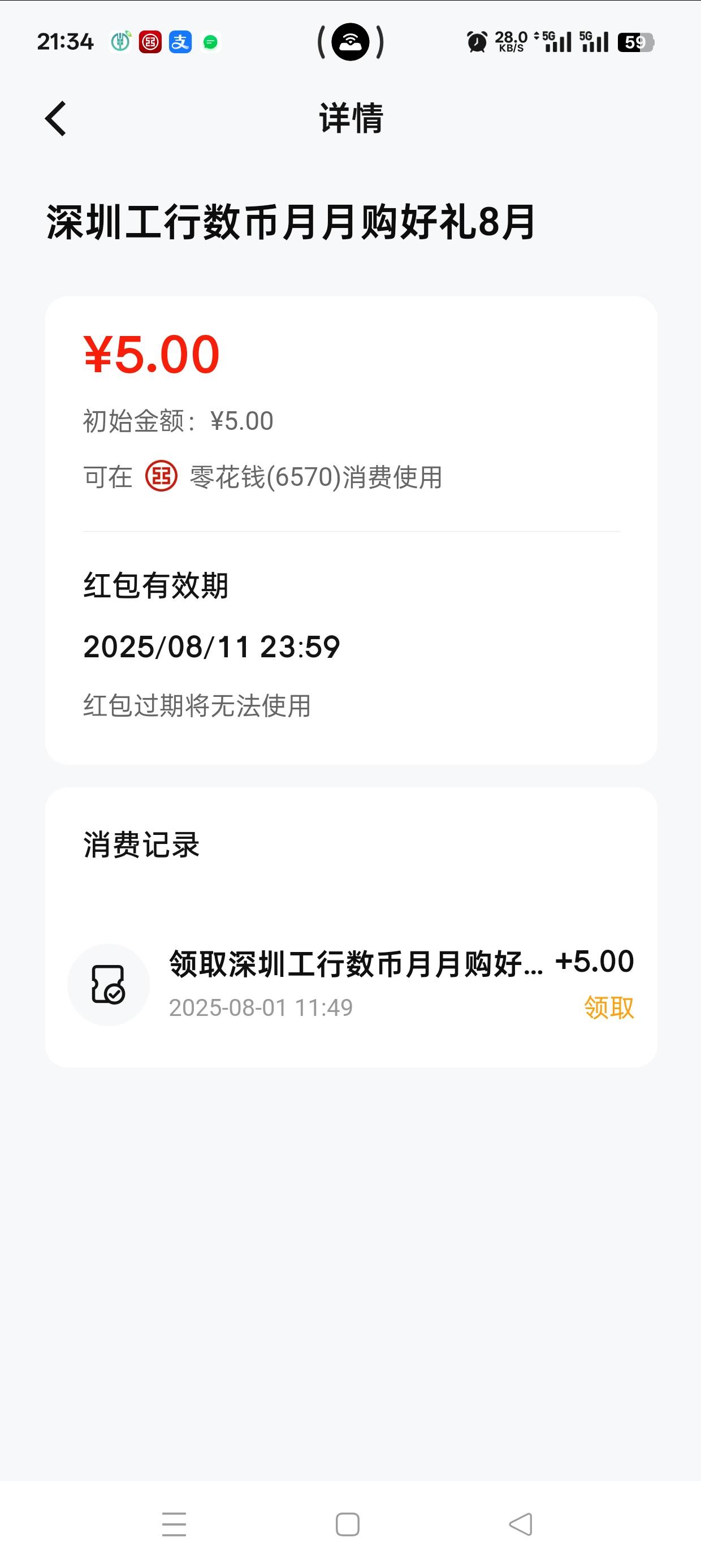 这到底怎么用啊，充话费都不行

21 / 作者:月亮哥 / 