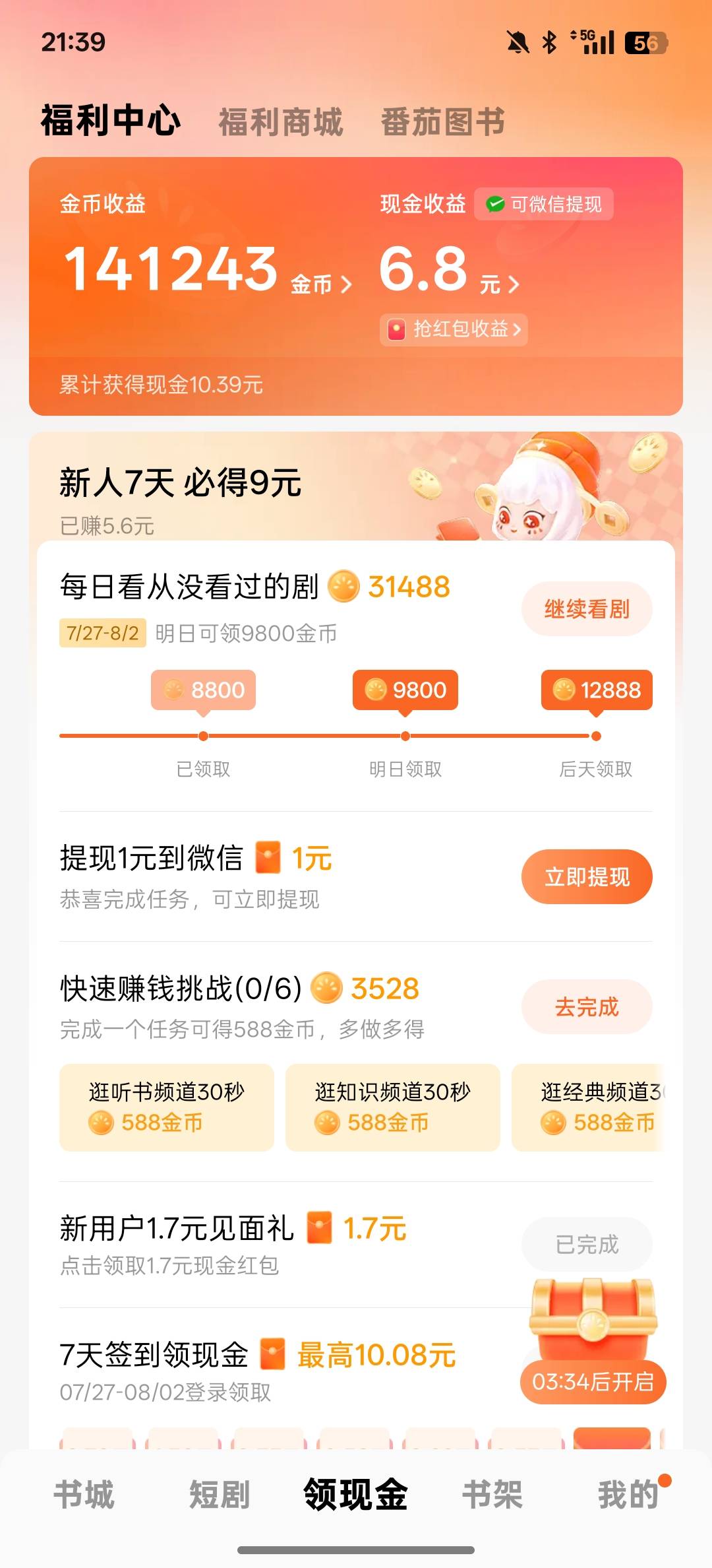 番茄14万金币是多少钱啊

15 / 作者:南方以南就是北 / 