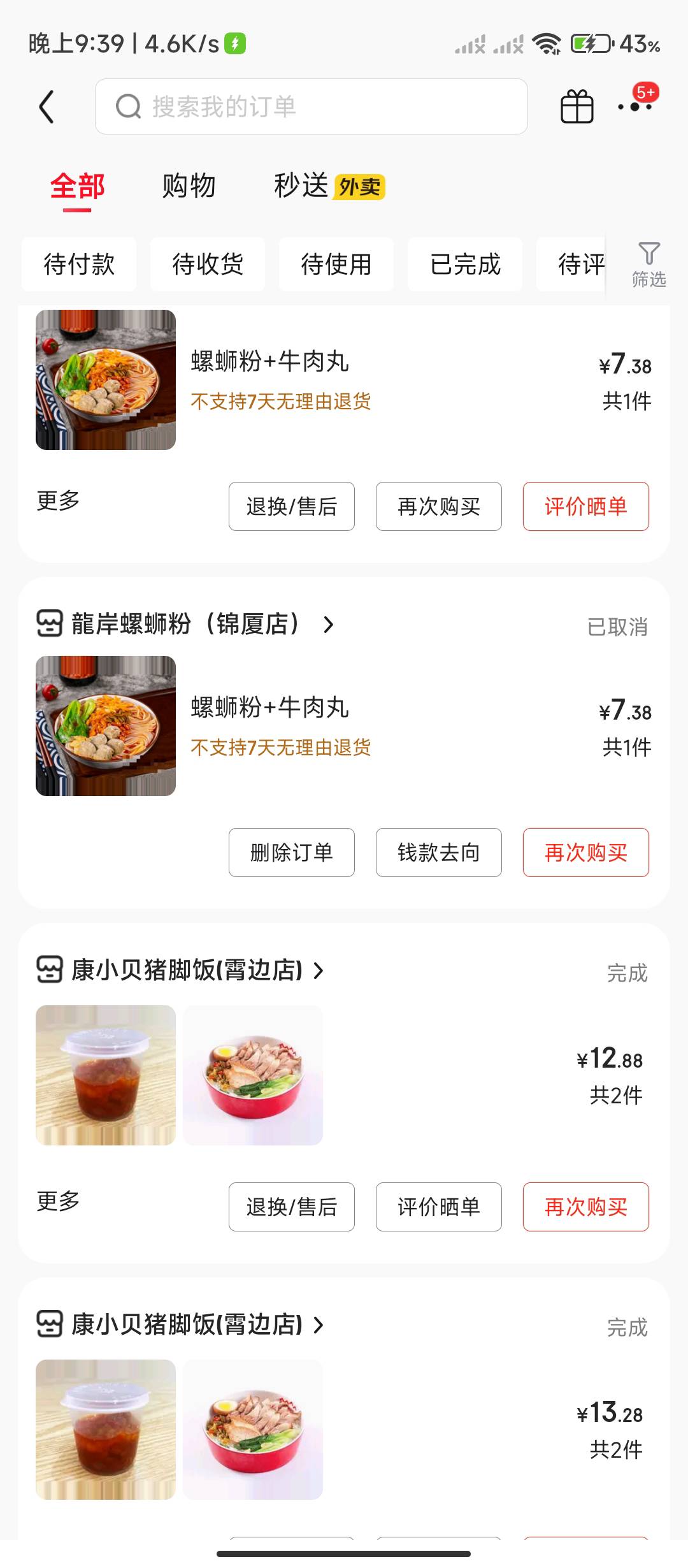 最近在东哥消费，勉强吃得上


50 / 作者:华盛顿大神 / 
