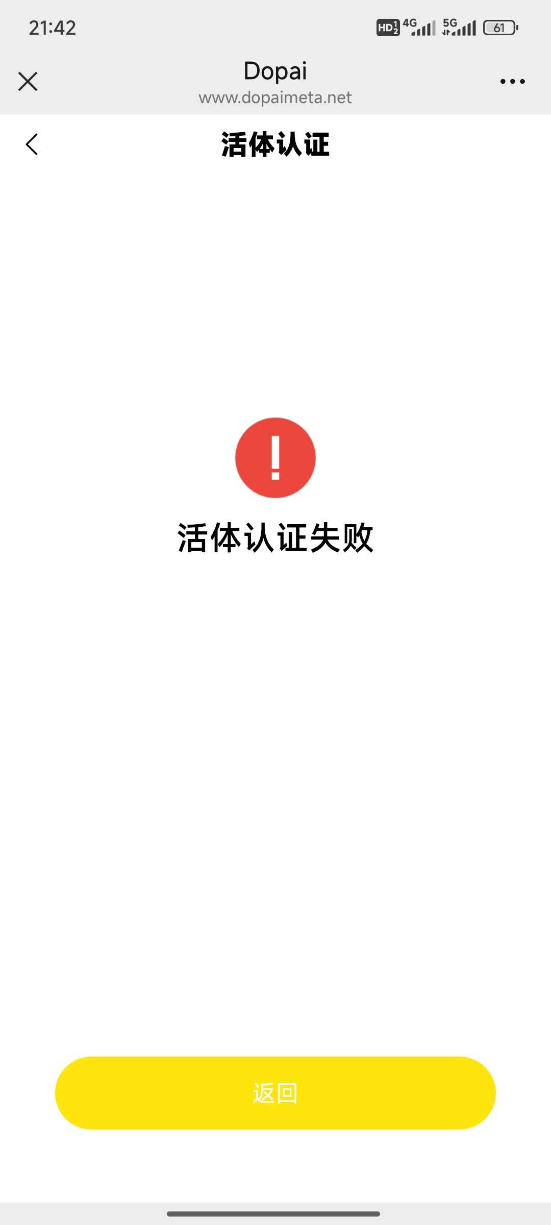认证失败要下载app认证吗？
70 / 作者:小小鸟@ / 