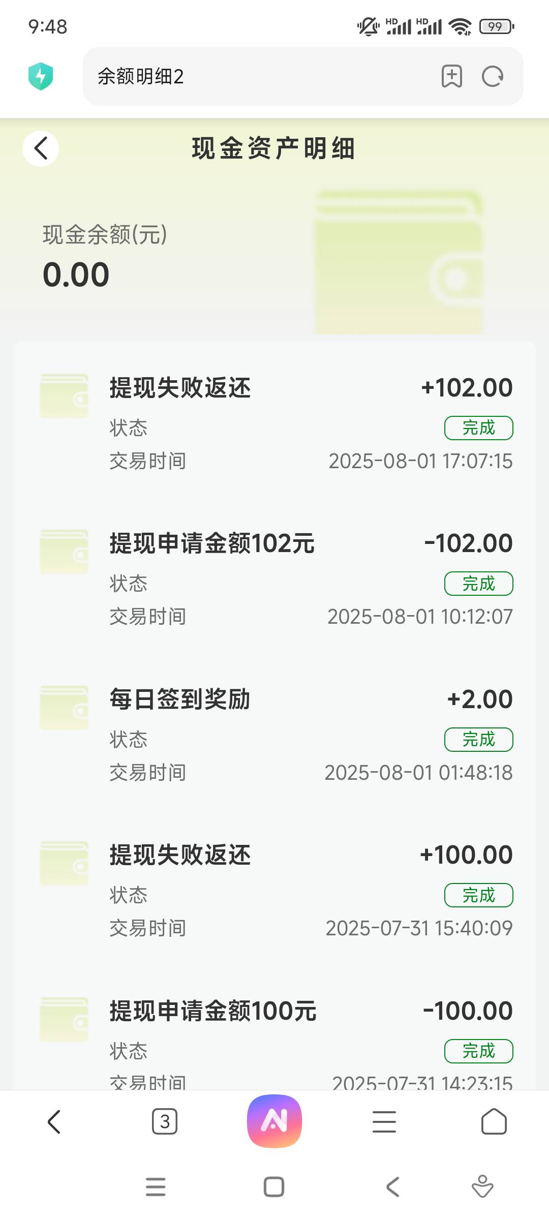 才看见提现失败 也给了


47 / 作者:yaoyao切克闹 / 