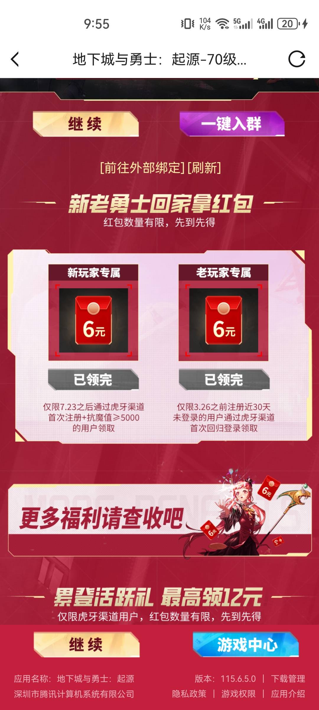 虎牙没了

66 / 作者:醒来的梦里 / 