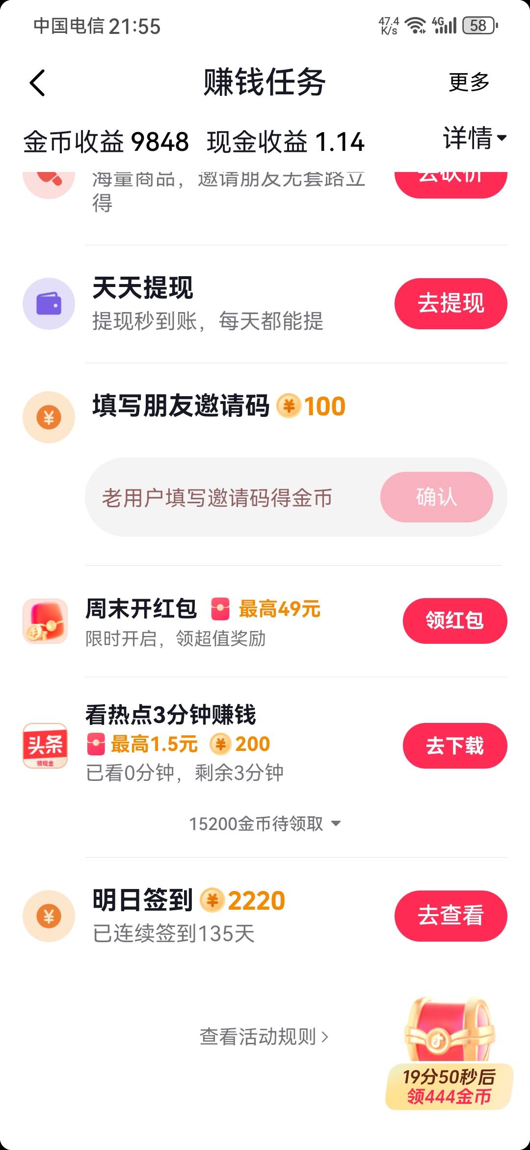 不知不觉，都签了135天了……啥也没有，就是无聊，每天签一下

68 / 作者:龙飞呀 / 