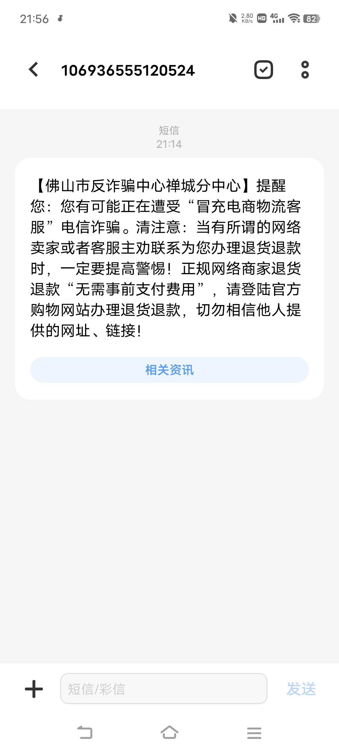 这两天有收到这些短信了，无中生有

32 / 作者:广东移动客服 / 