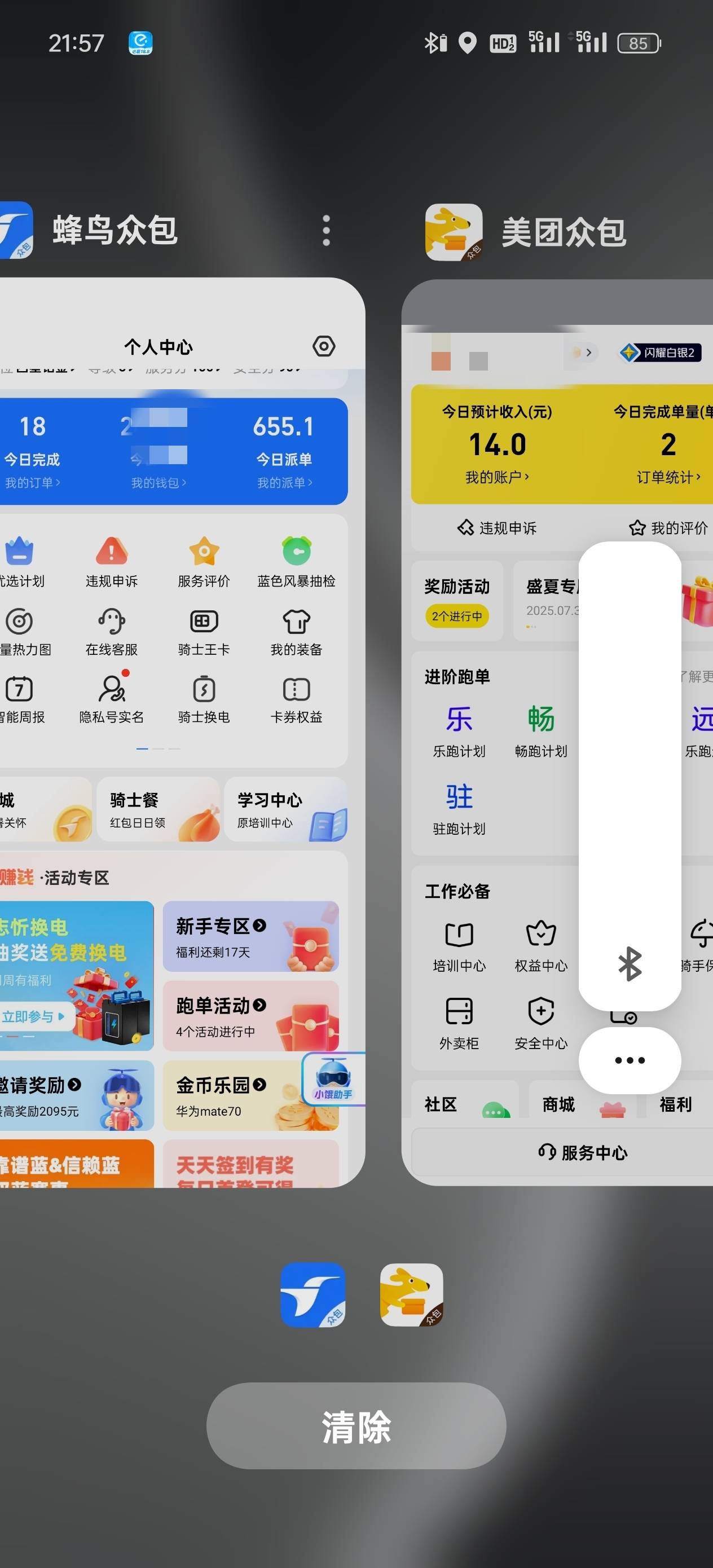 不知道怎么活了，羊毛废了，送外卖人比单多。开着两个平台两个小时不派单，这样下去迟54 / 作者:《弥弥》 / 
