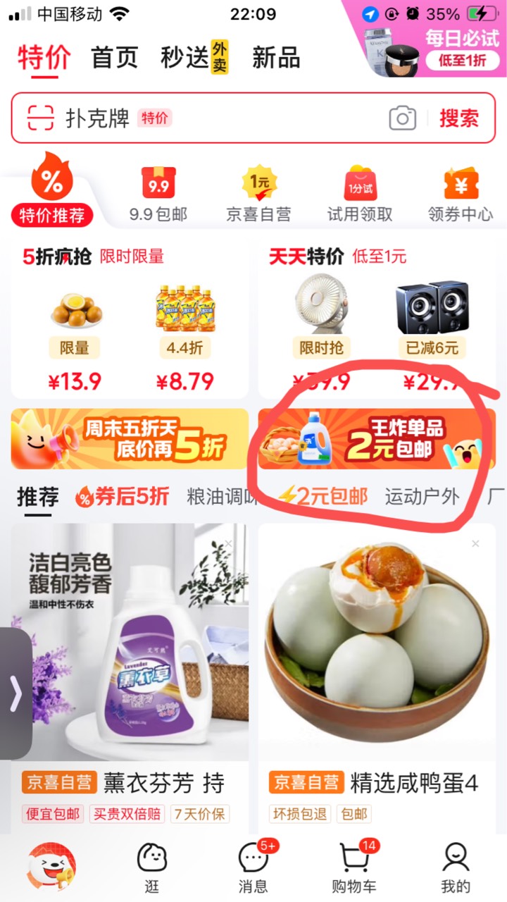 京东 秒杀 2号0点开抢
看好入口＊＊有可能在外面


99 / 作者:小熊科技 / 