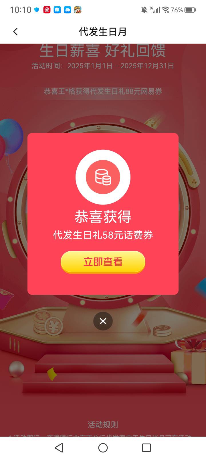 北京娇娇代发生日，凌晨还是特邀，现在可以了

10 / 作者:中国银行在线客服 / 