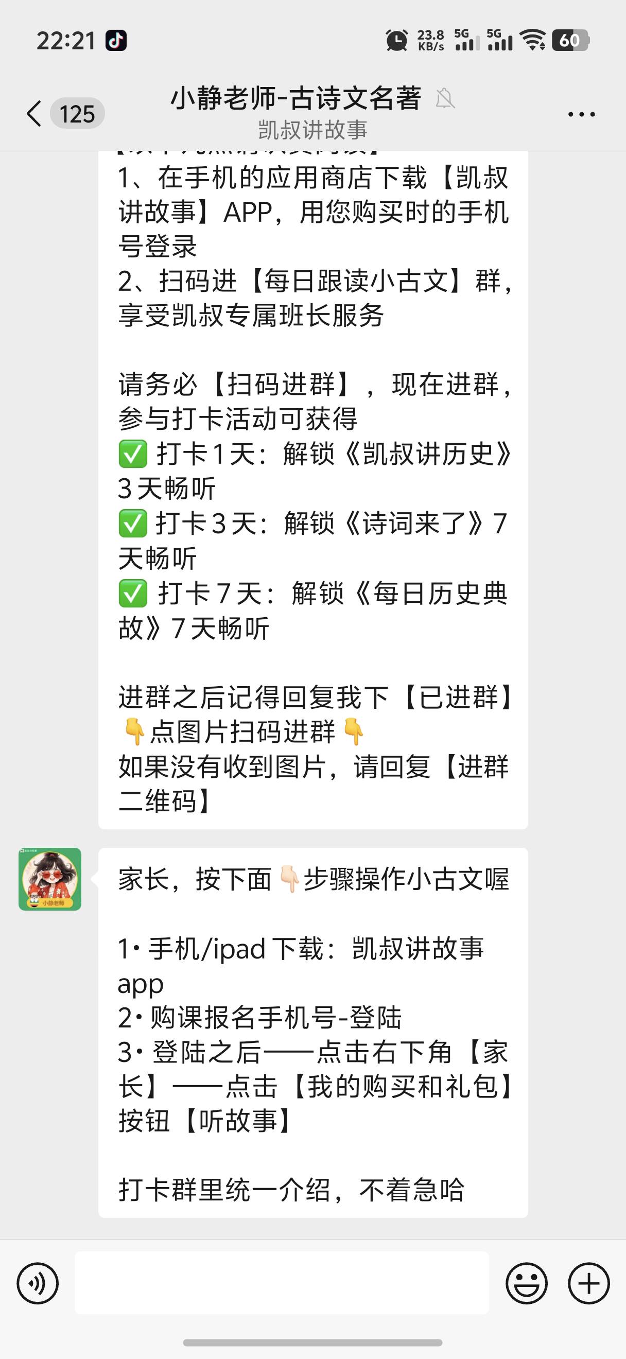 果然凯叔能多号退款，五个微信加他，然后付款截图订单号改一下，还有改时间，他就是大73 / 作者:yc01 / 