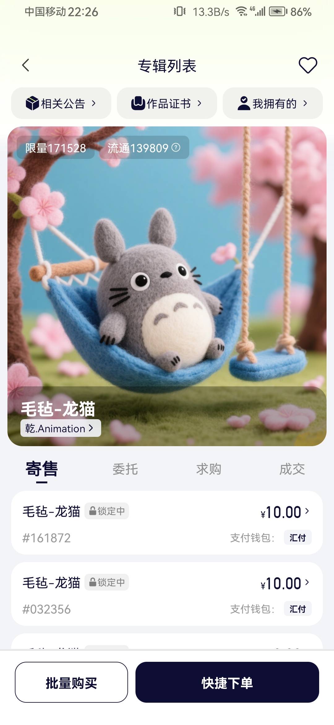 快去寄售老哥们

70 / 作者:浪花的泡沫、 / 