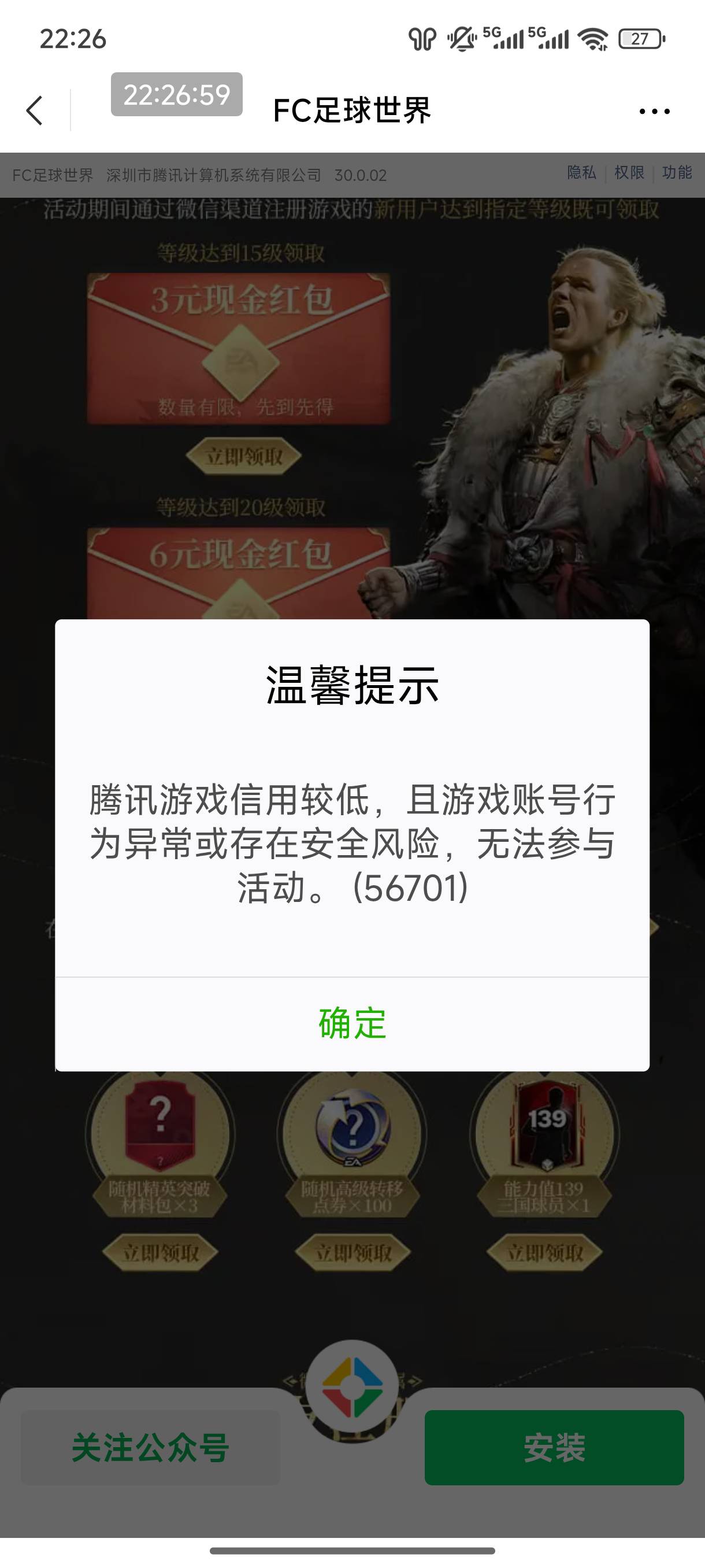 这是实名拉黑了吧，我这个新号注册了快一个礼拜了，今天才实名玩游戏的，就玩了完美世3 / 作者:恭喜发财zy / 