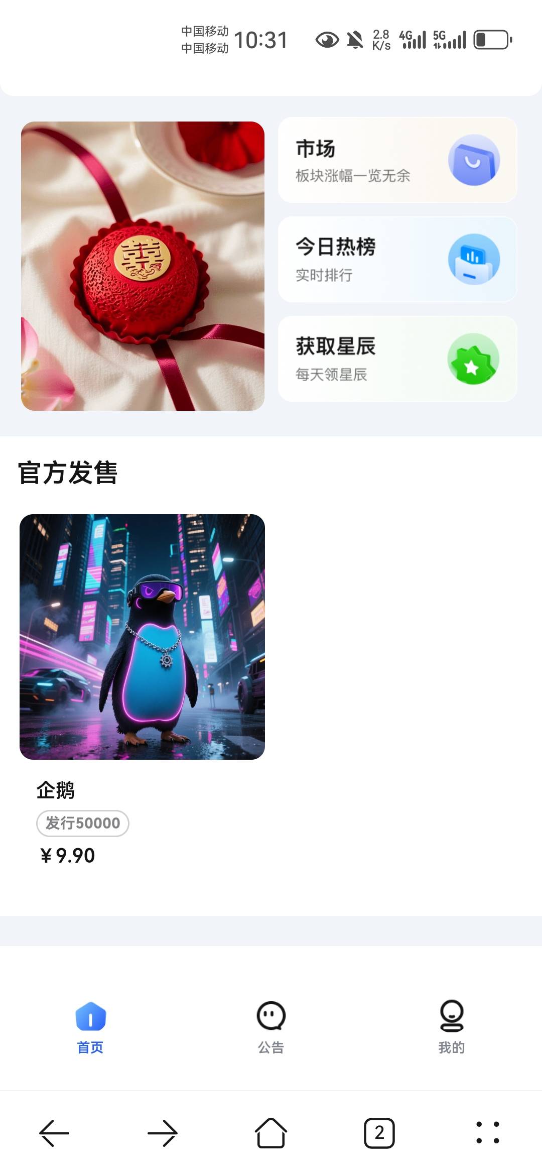 ans这企鹅能买吗？

11 / 作者:不再违规发帖了 / 