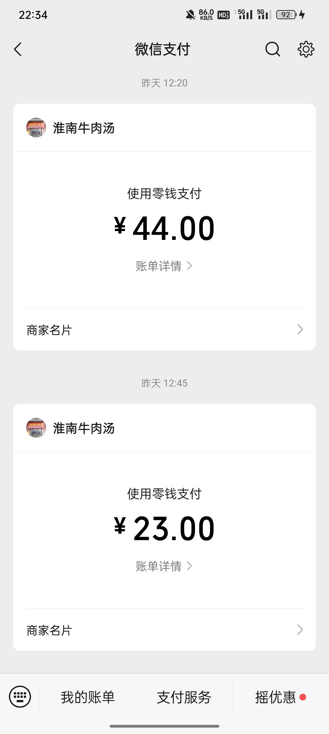 老哥们，昨天出去干活，中午和工友在路边吃牛肉粉丝汤，进来一个挂壁老哥，跟老板点了34 / 作者:东八区大佬 / 
