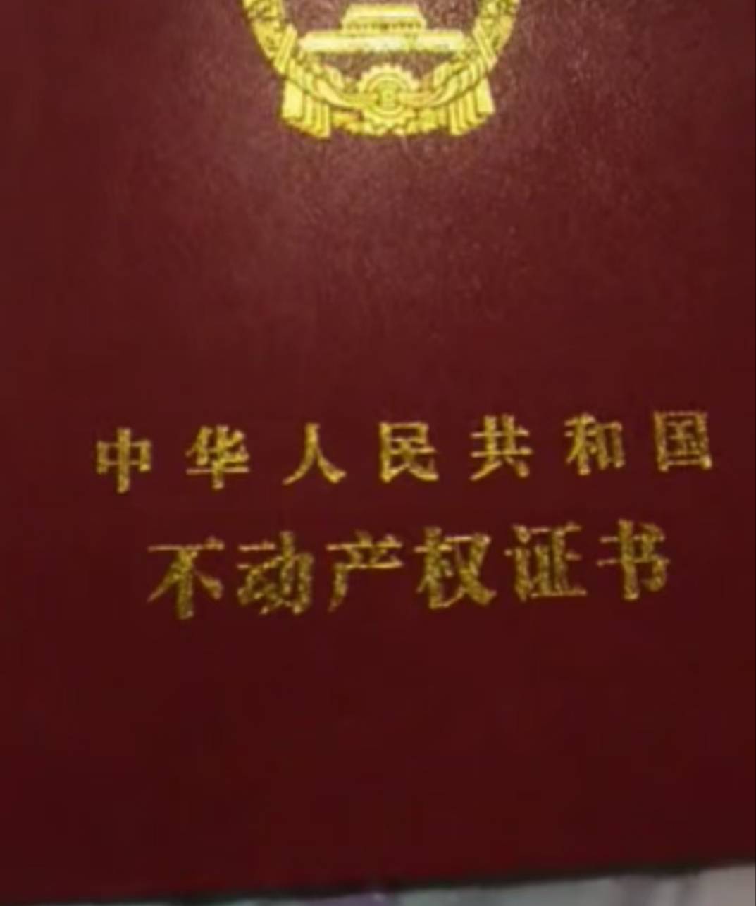 接上贴终于尘埃落定，原房主给我补了300块钱换锁芯，还有他家原来那个破洗衣机是坏的49 / 作者:顾小贝 / 