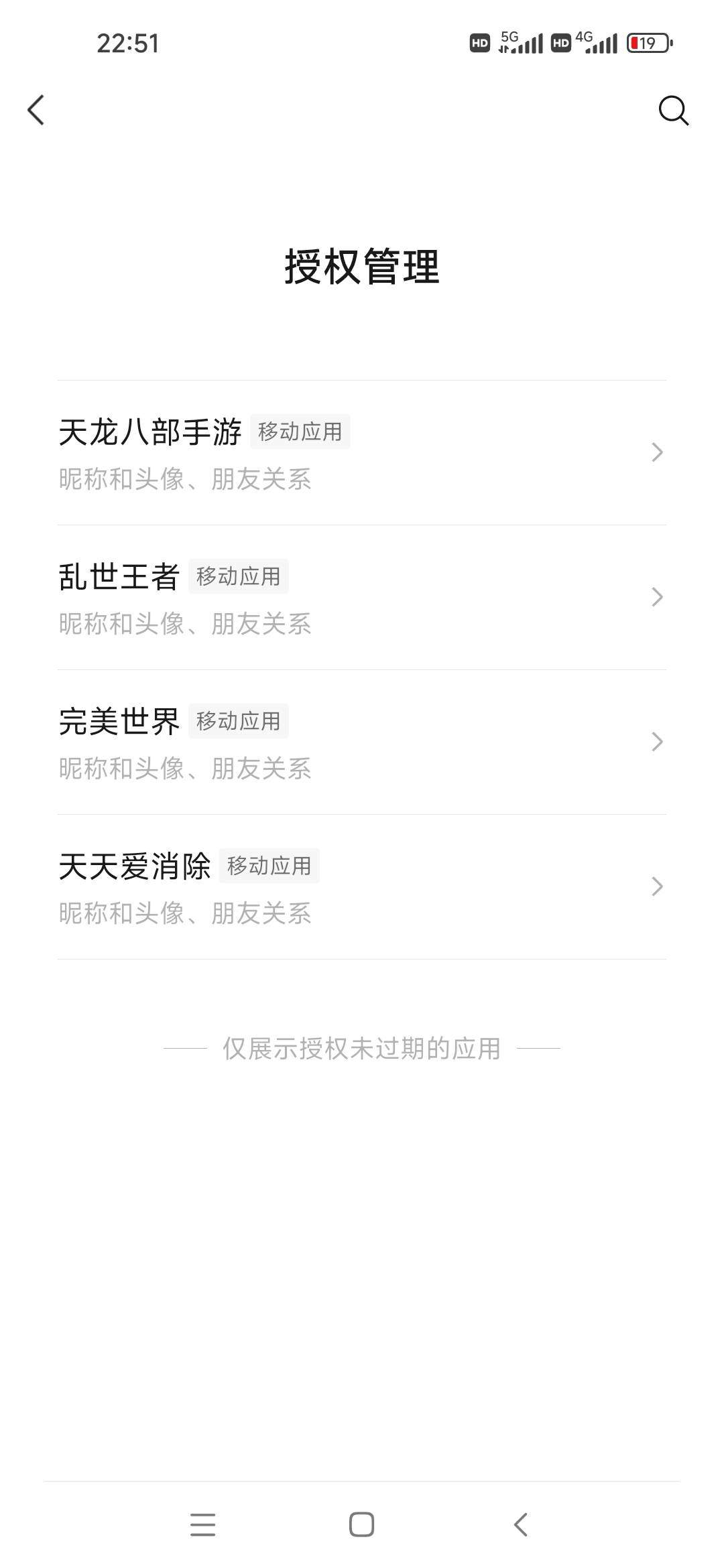 新v今天就申请了三个游戏毛，还有啥游戏。天天消除没货了。

62 / 作者:肥美的烧鸭 / 
